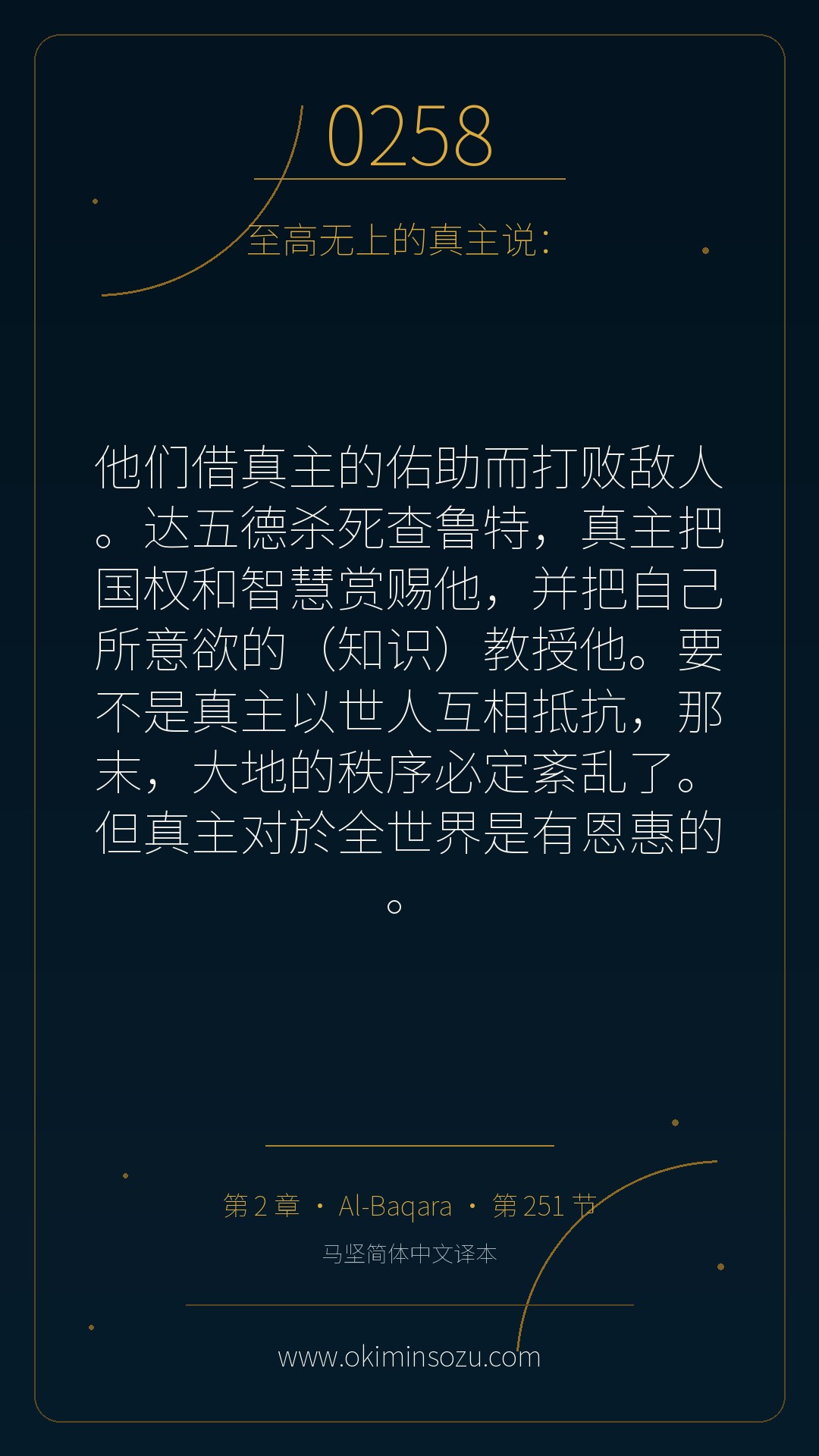0258 S002 A251