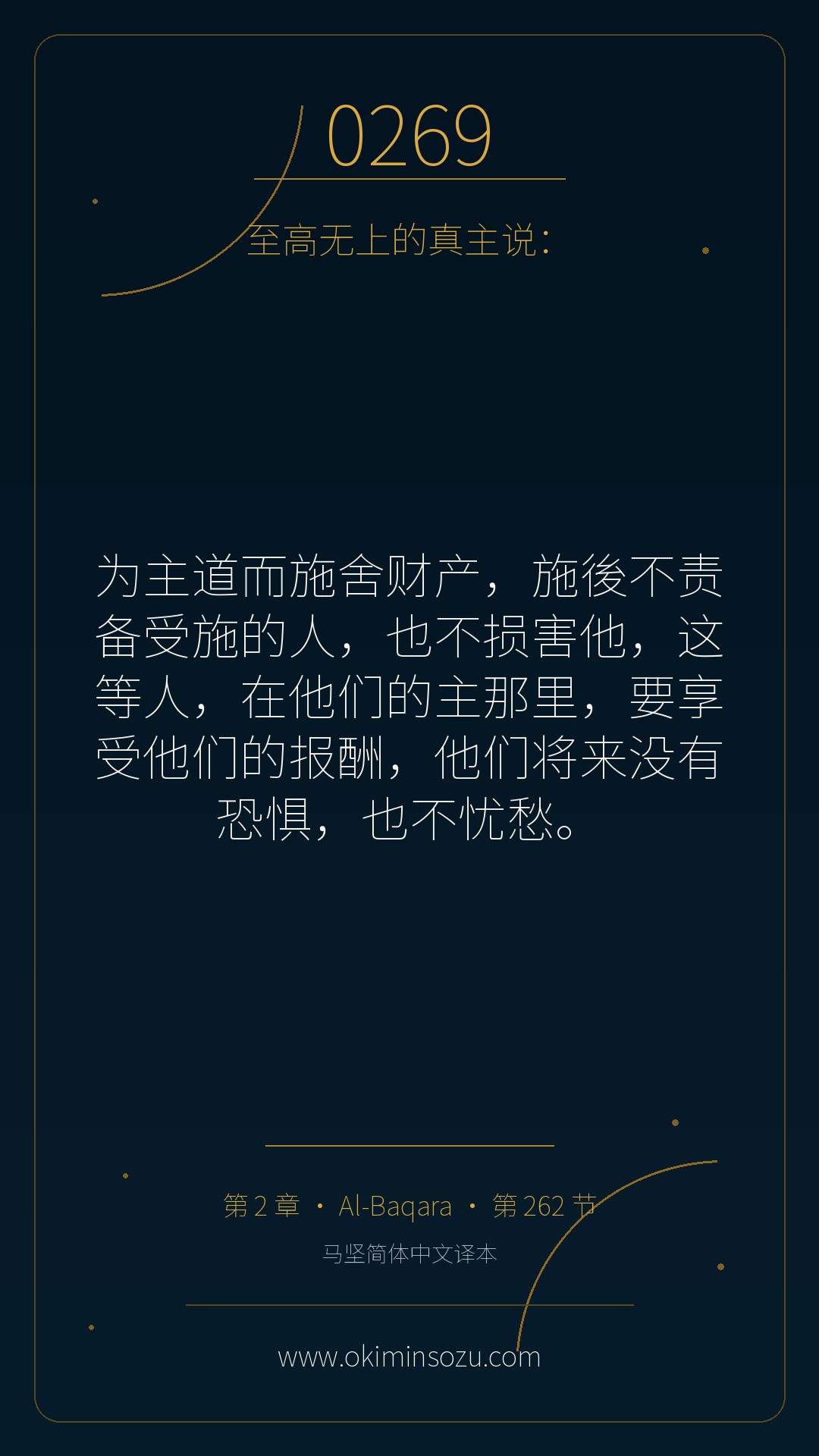 0269 S002 A262