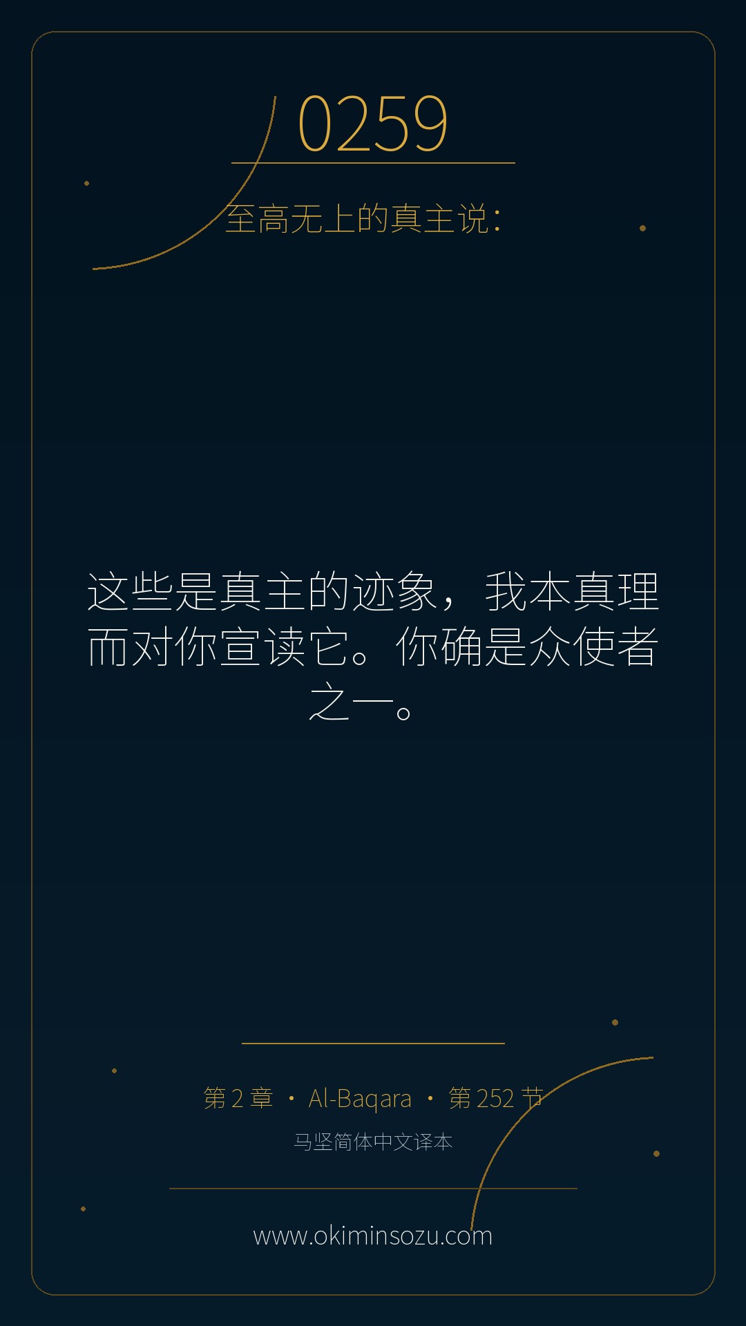 0259 S002 A252