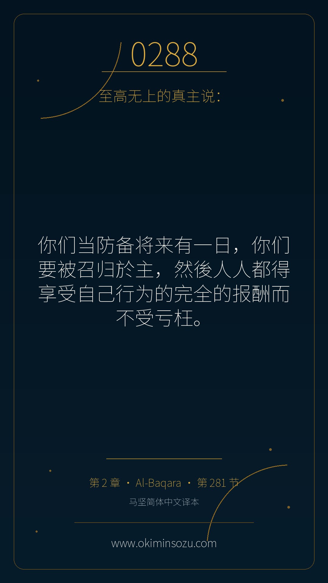 0288 S002 A281