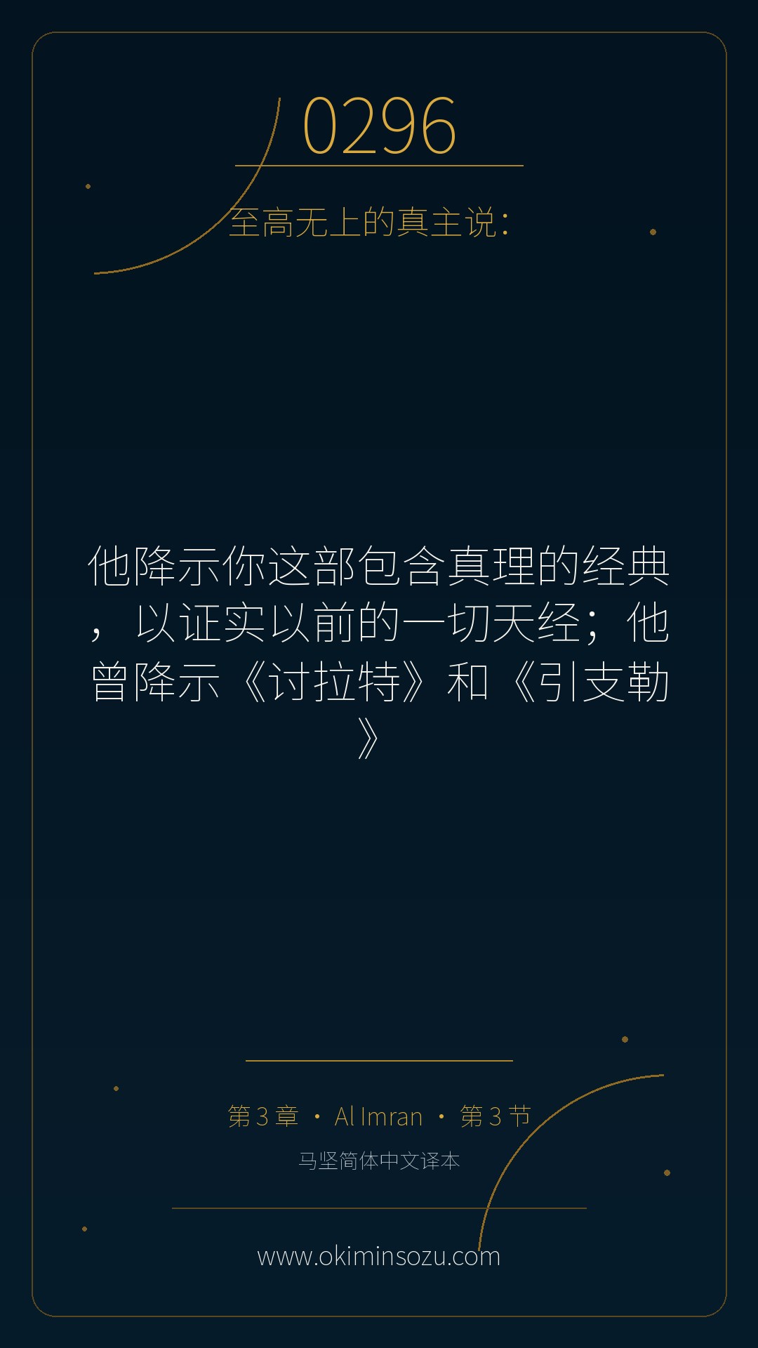 0296 S003 A003