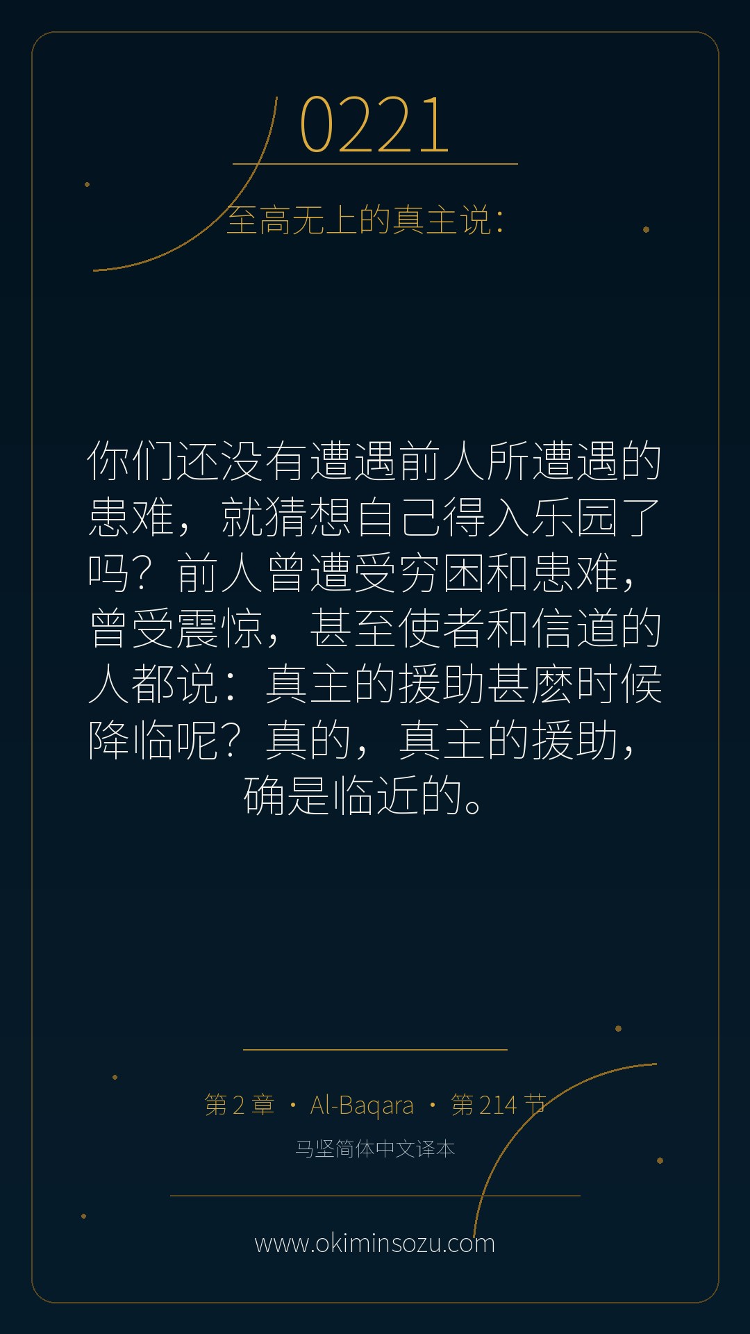 0221 S002 A214