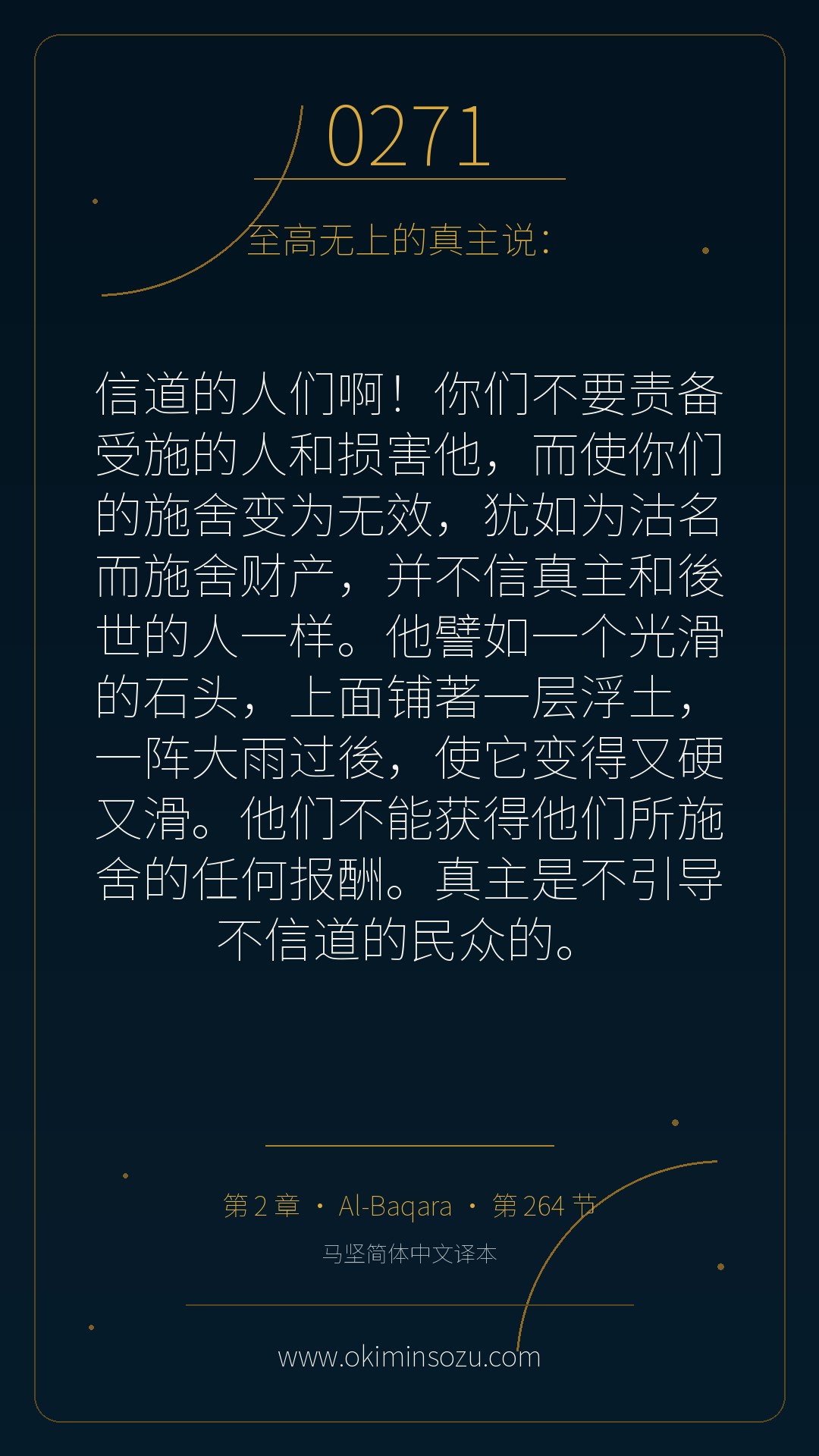 0271 S002 A264