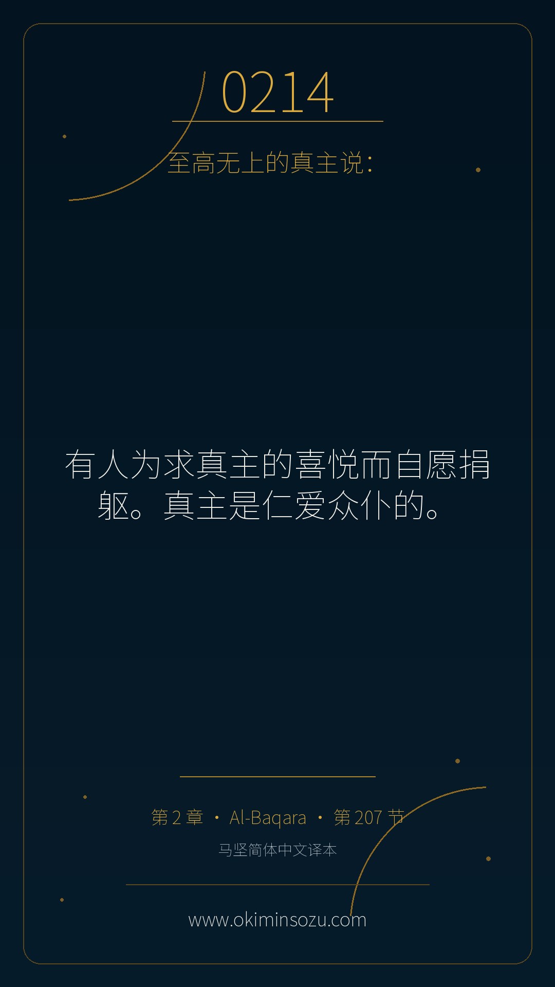 0214 S002 A207