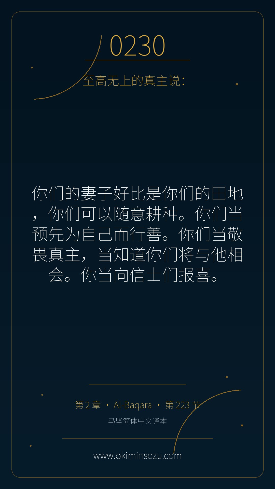 0230 S002 A223