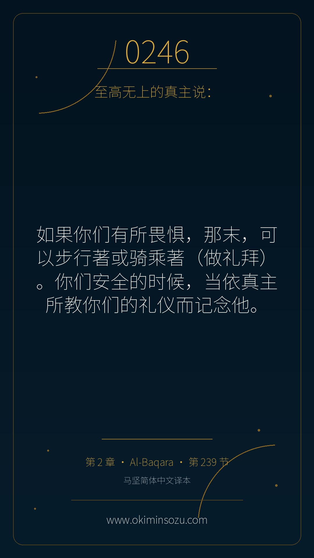 0246 S002 A239