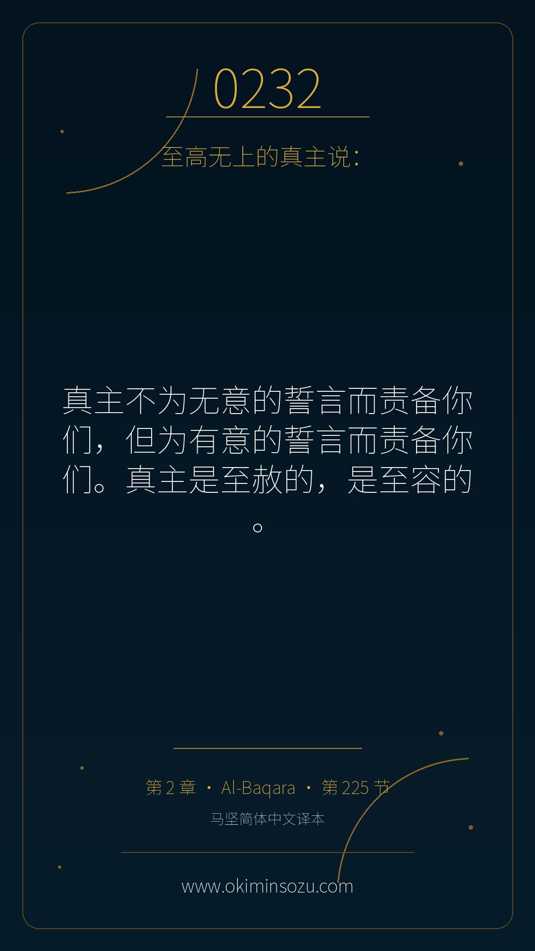 0232 S002 A225