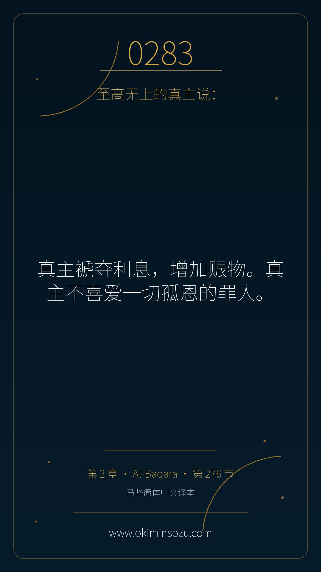0283 S002 A276