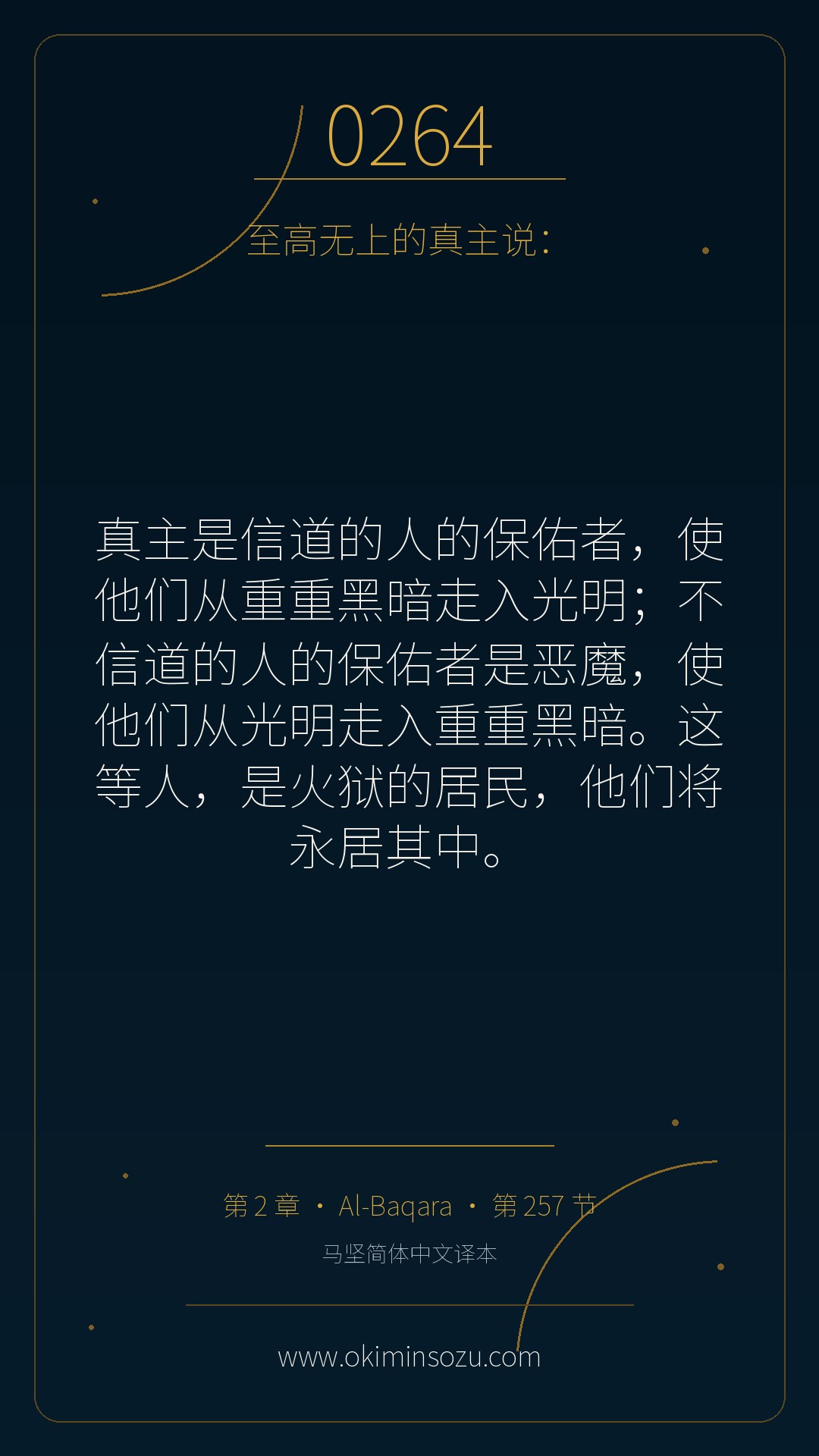 0264 S002 A257