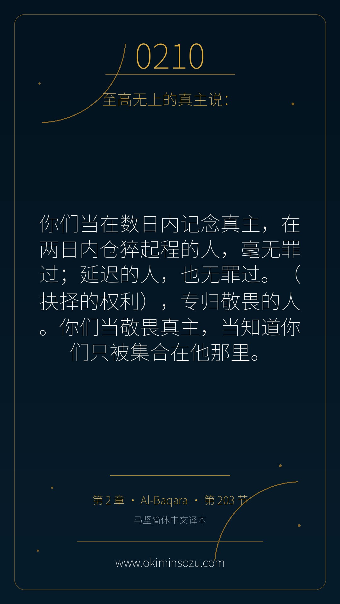 0210 S002 A203