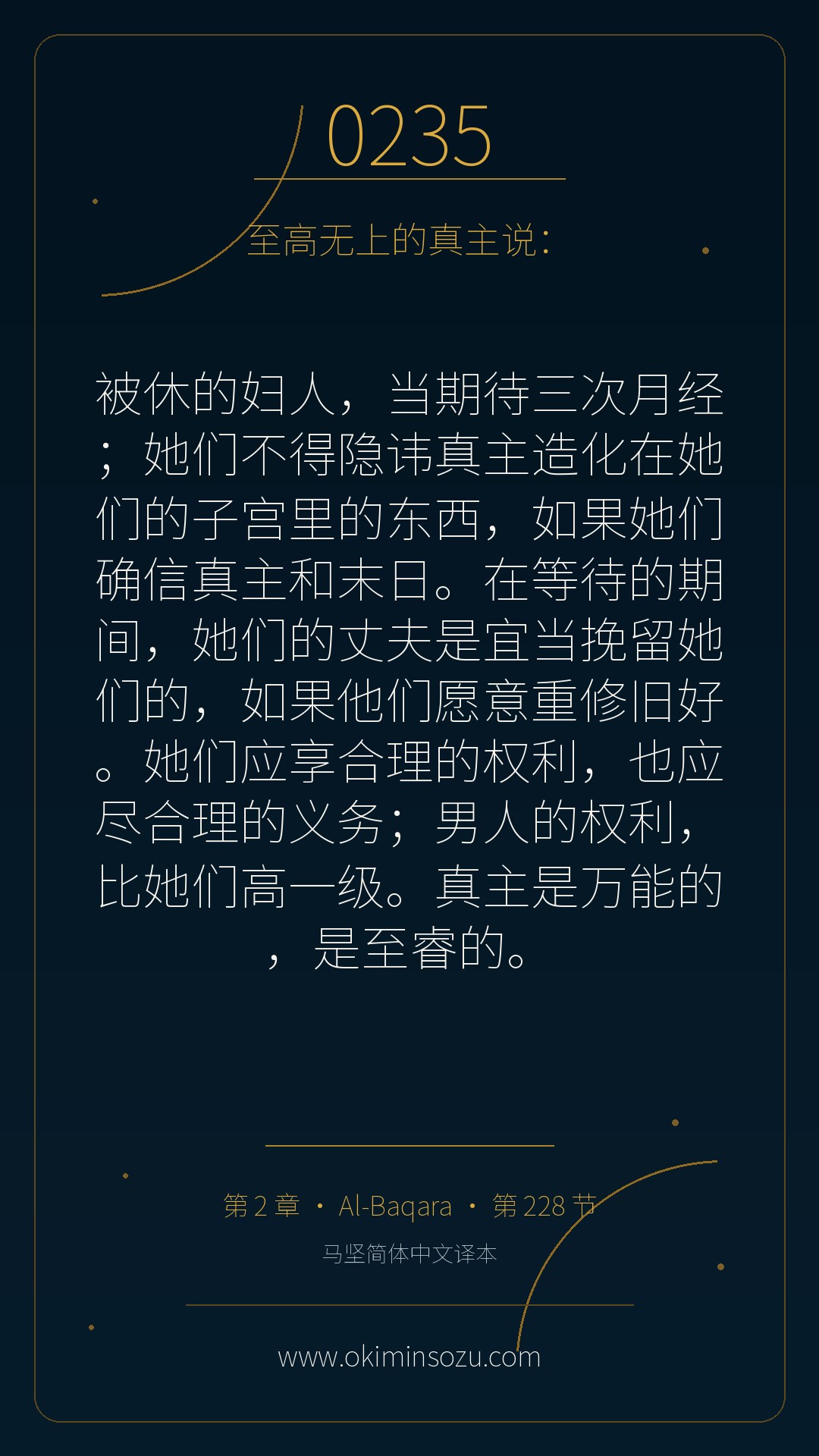 0235 S002 A228