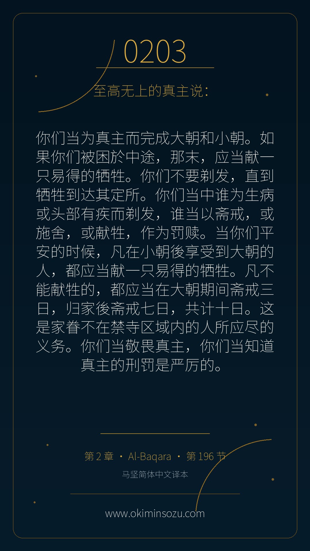 0203 S002 A196
