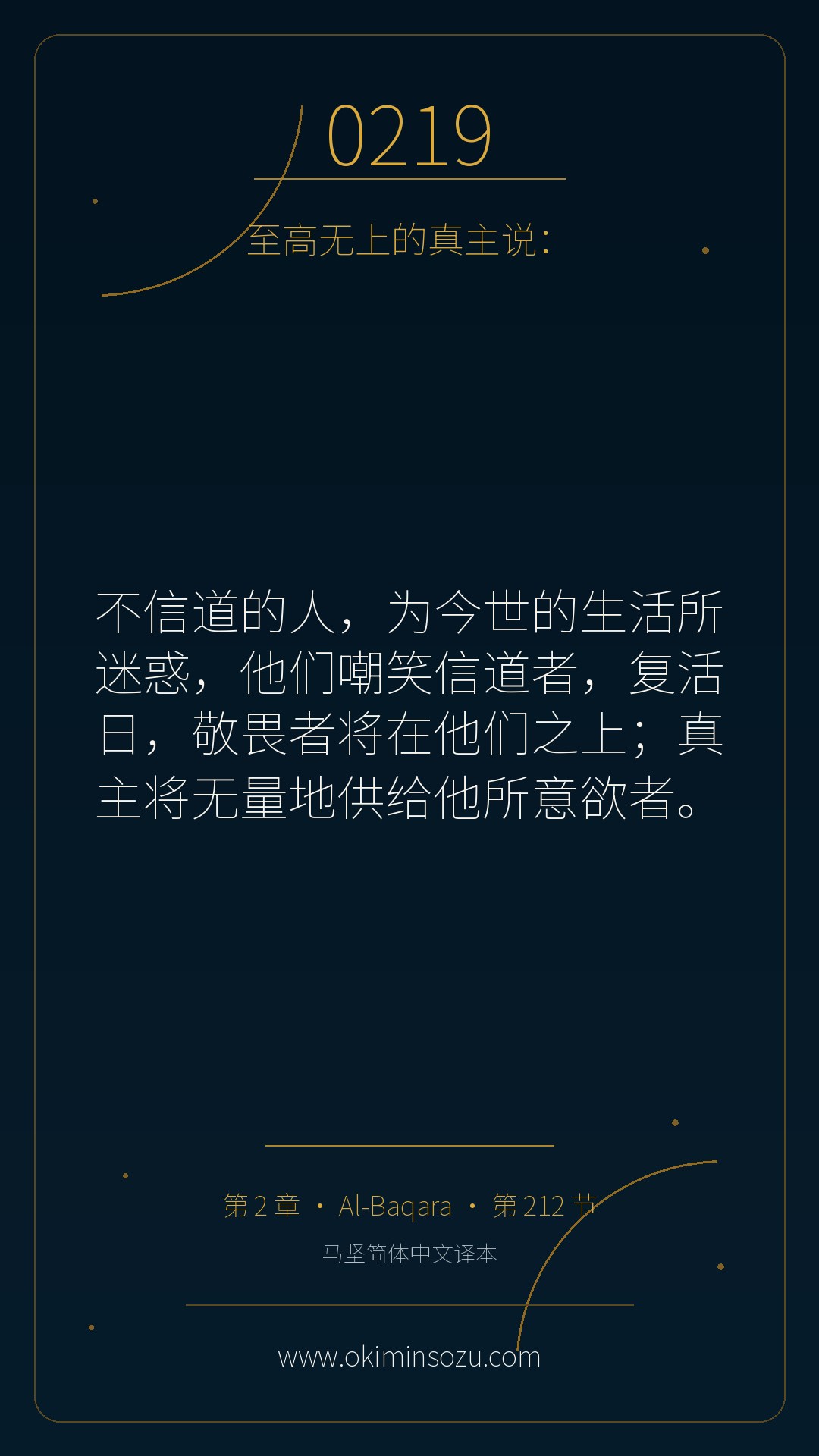 0219 S002 A212