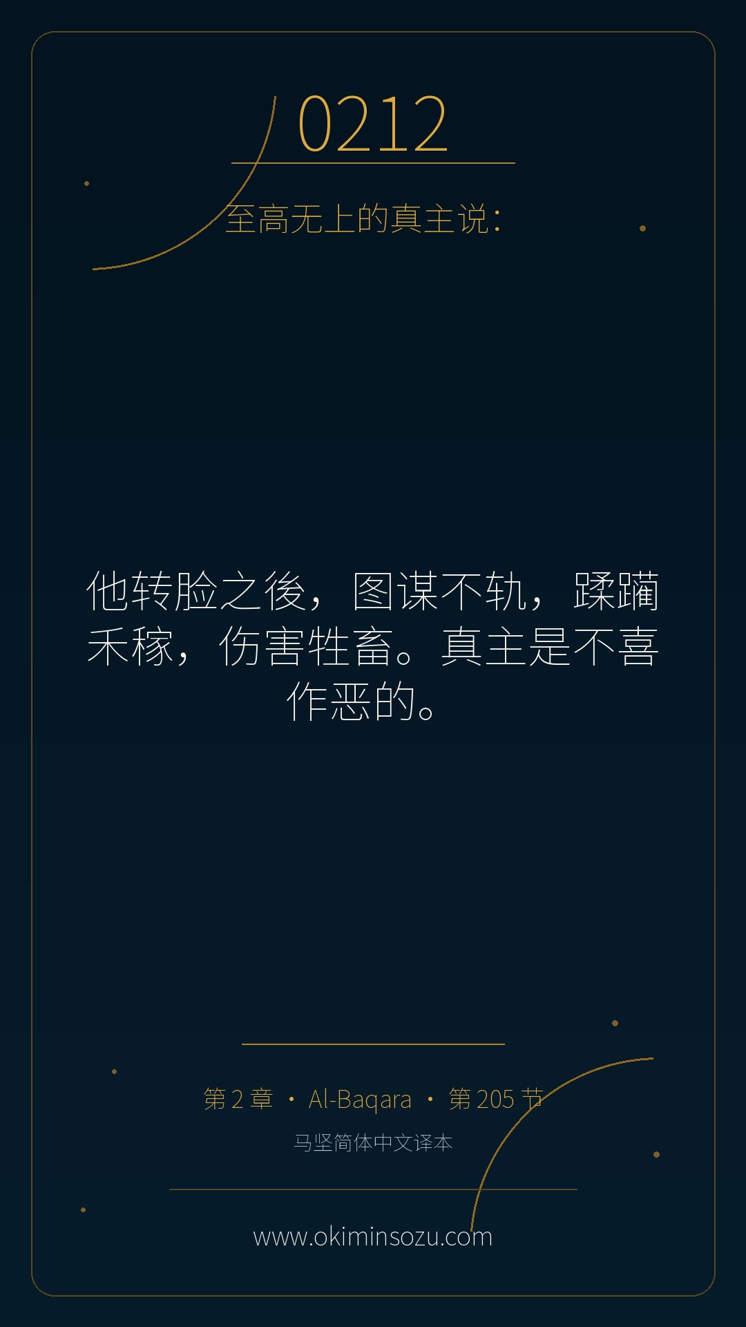 0212 S002 A205