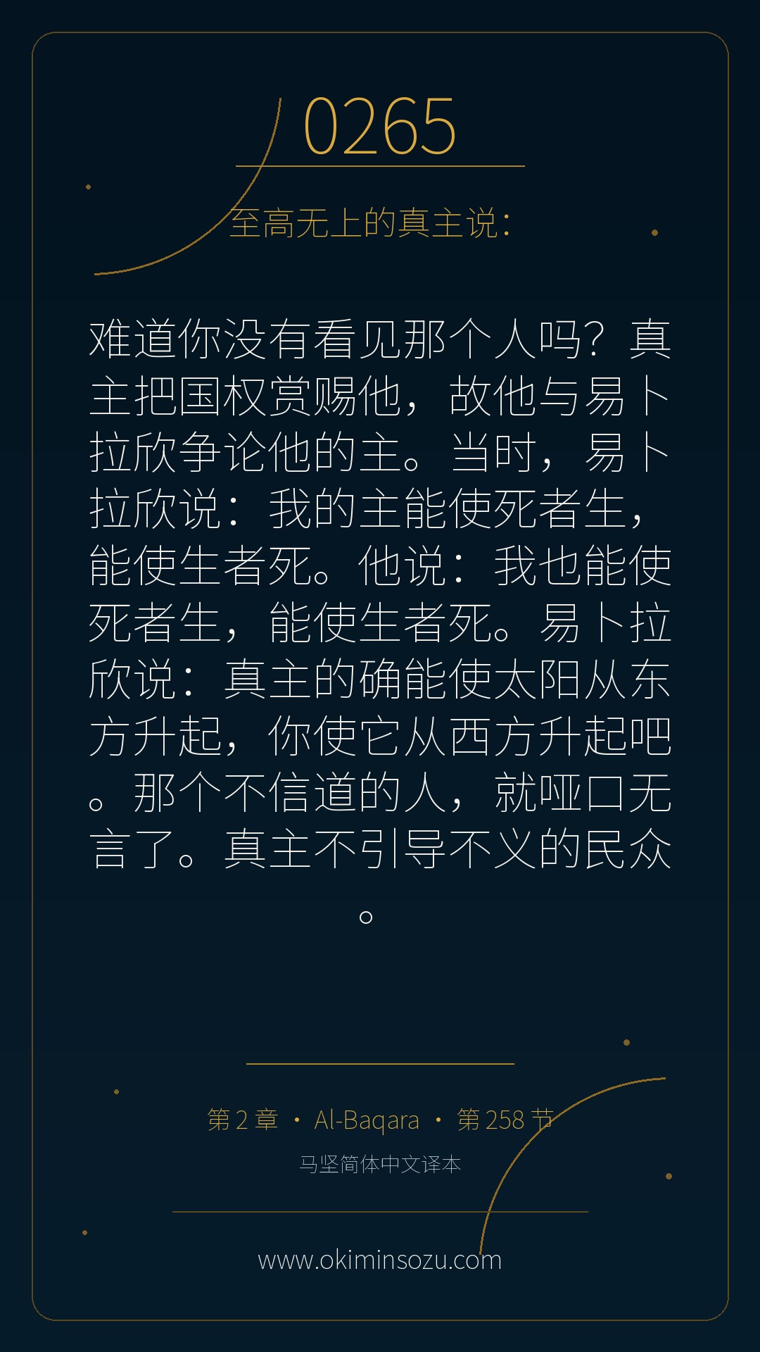0265 S002 A258