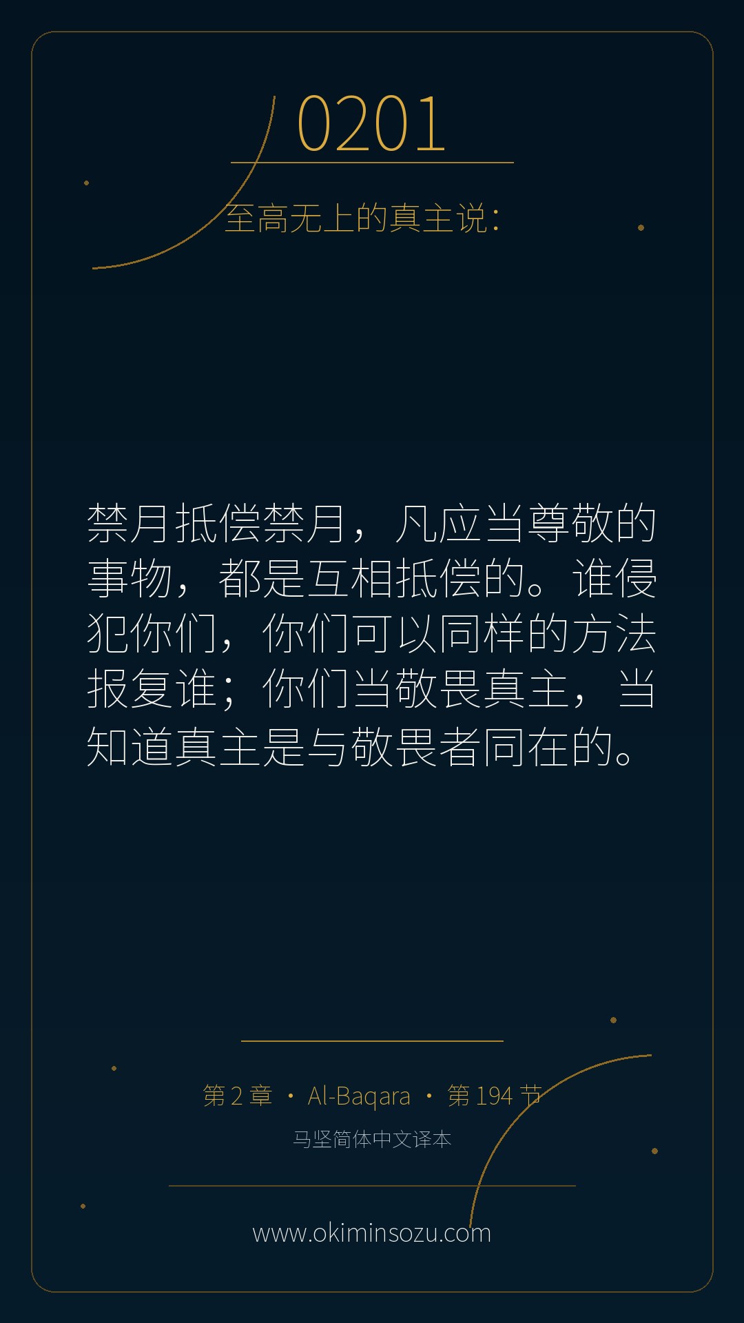 0201 S002 A194