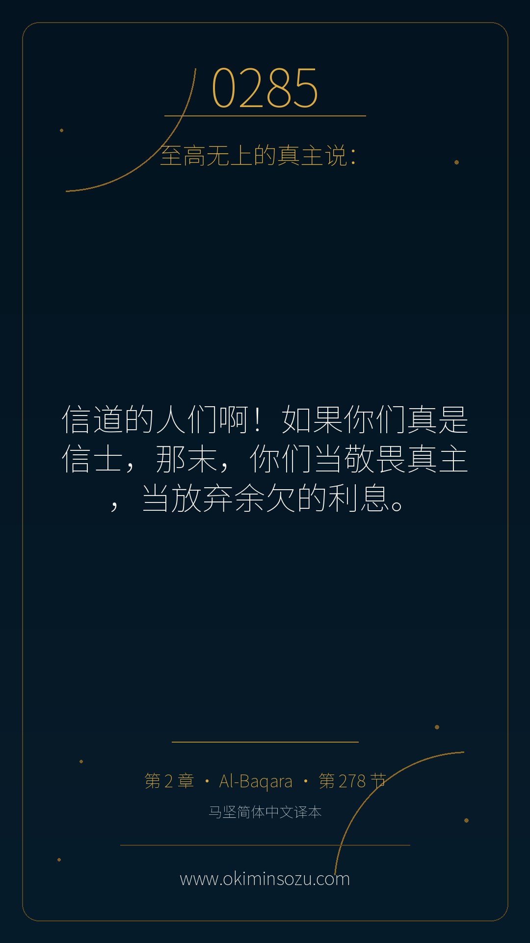 0285 S002 A278