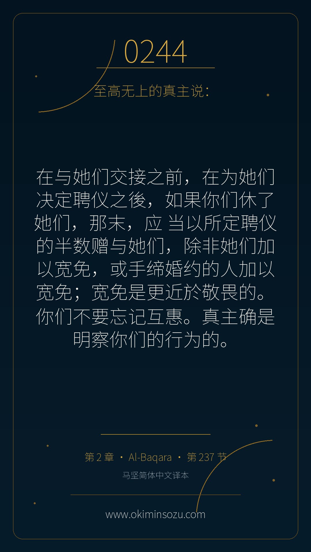0244 S002 A237