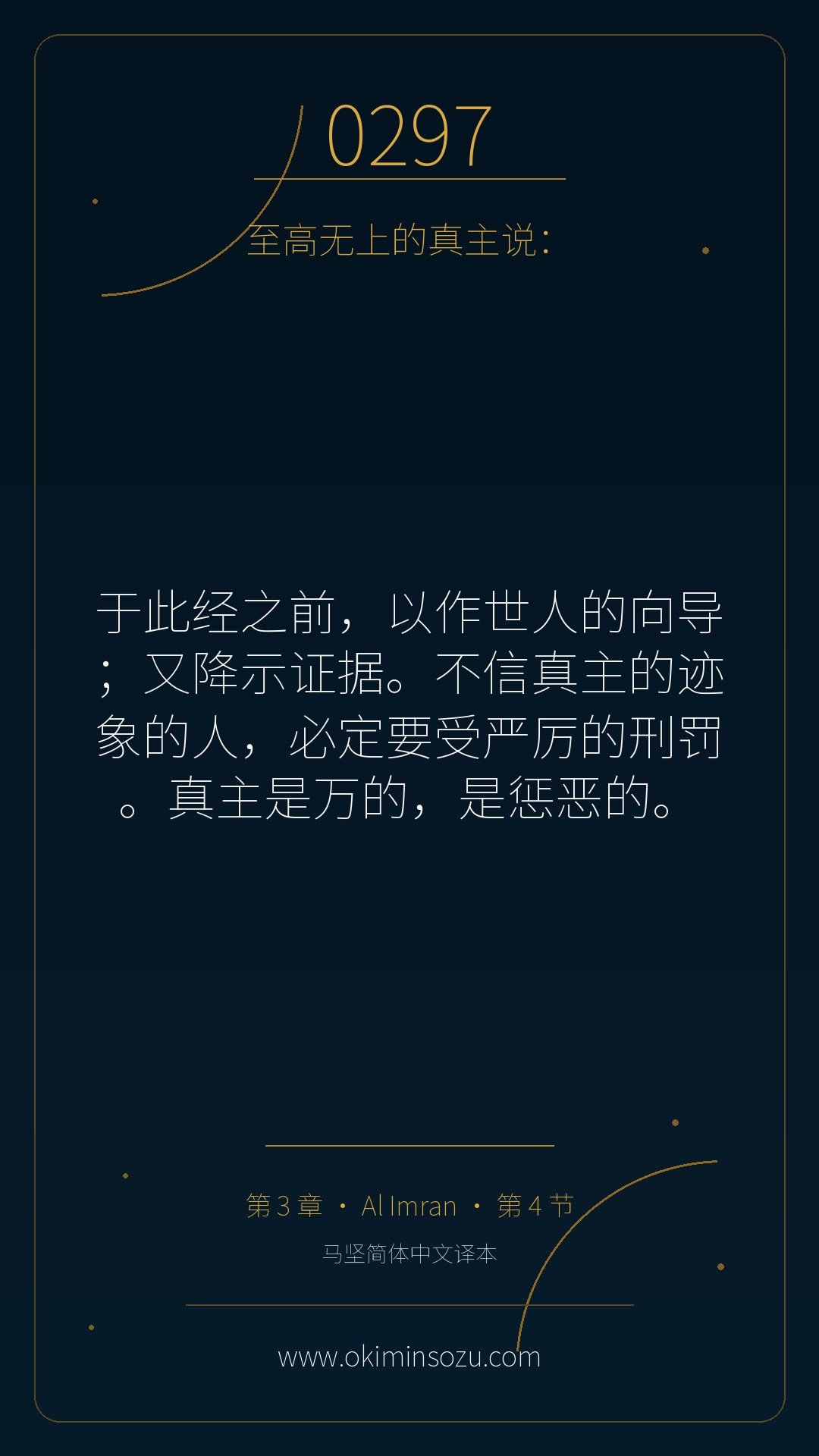 0297 S003 A004