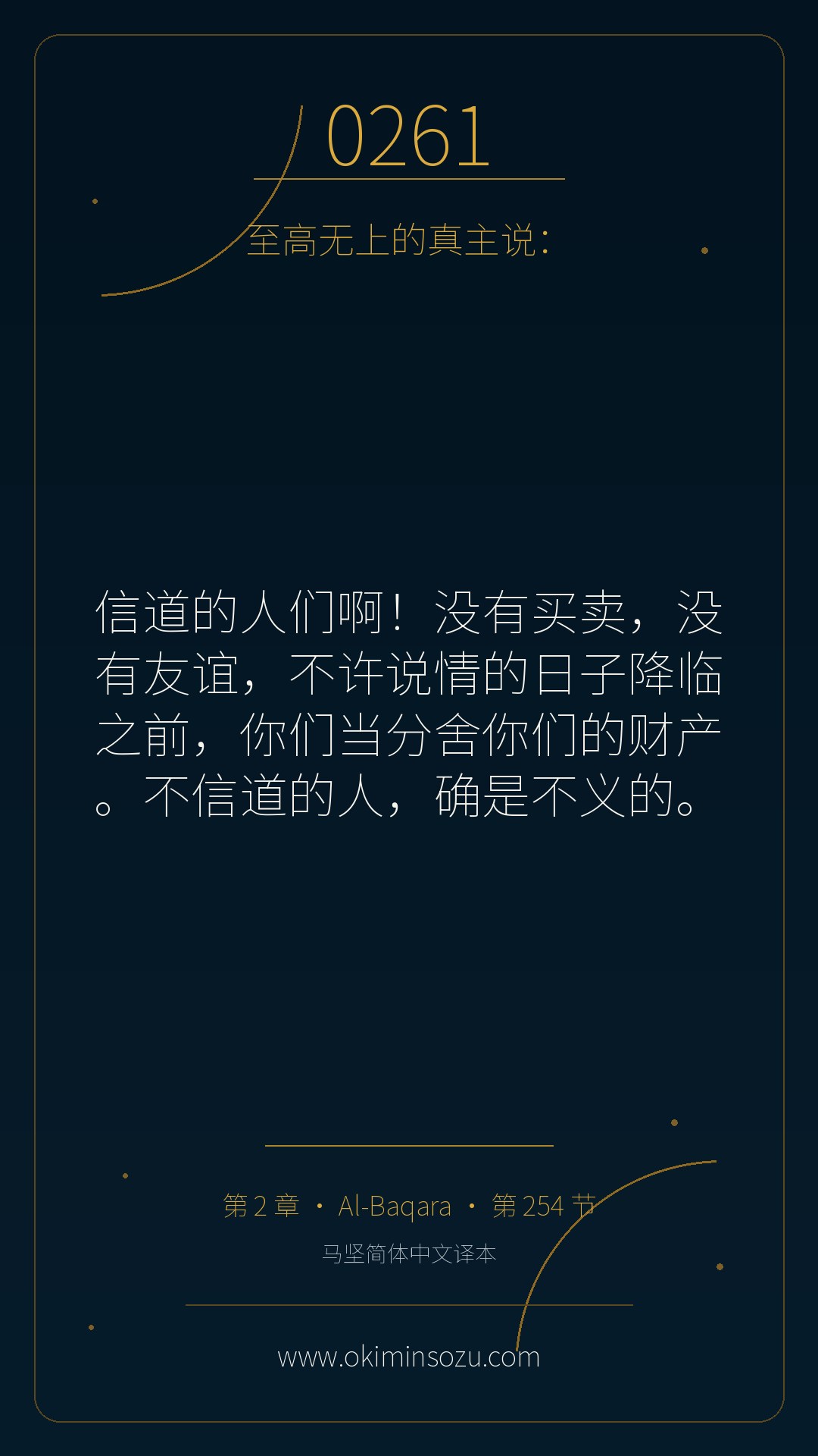 0261 S002 A254