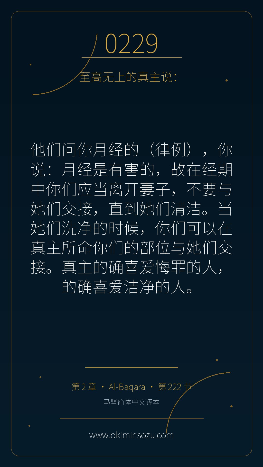 0229 S002 A222