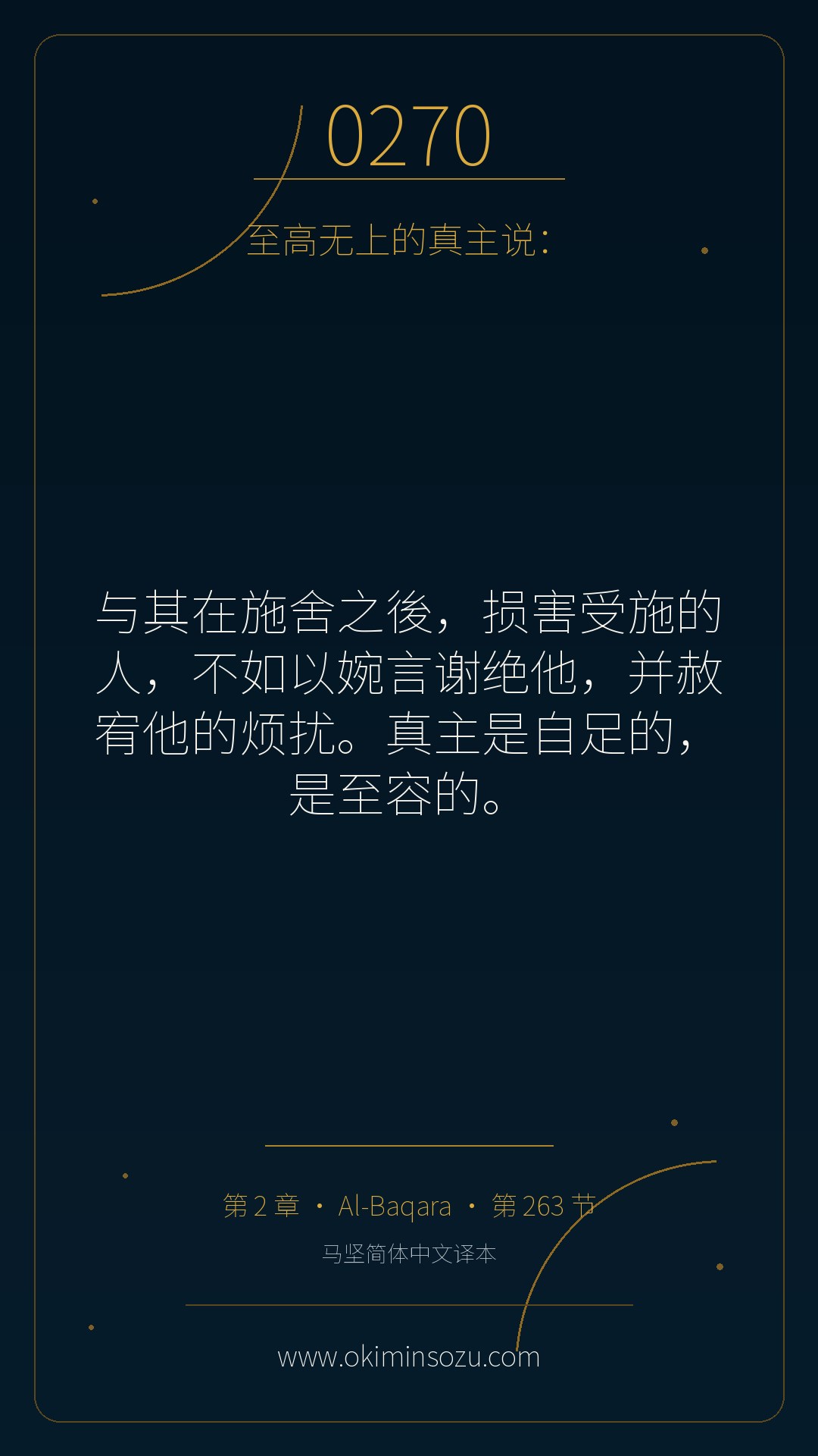 0270 S002 A263