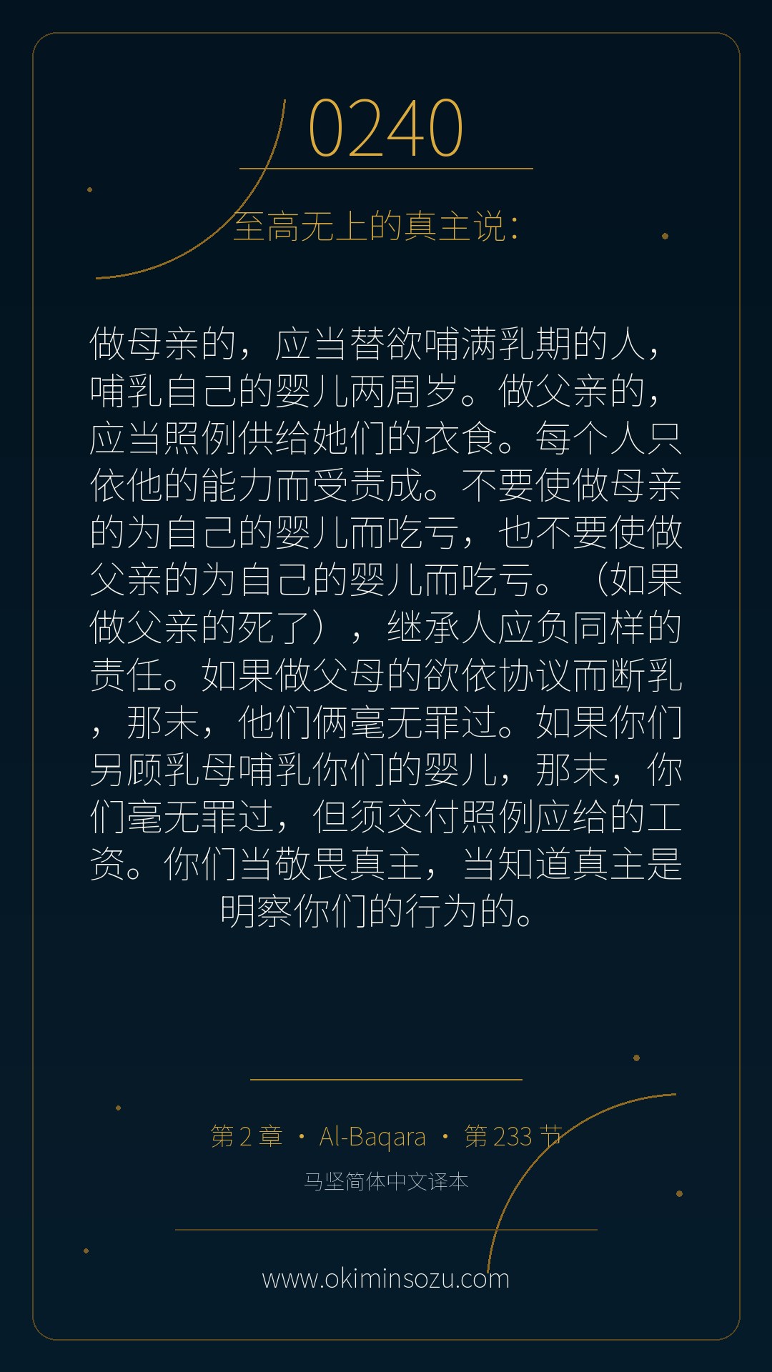 0240 S002 A233