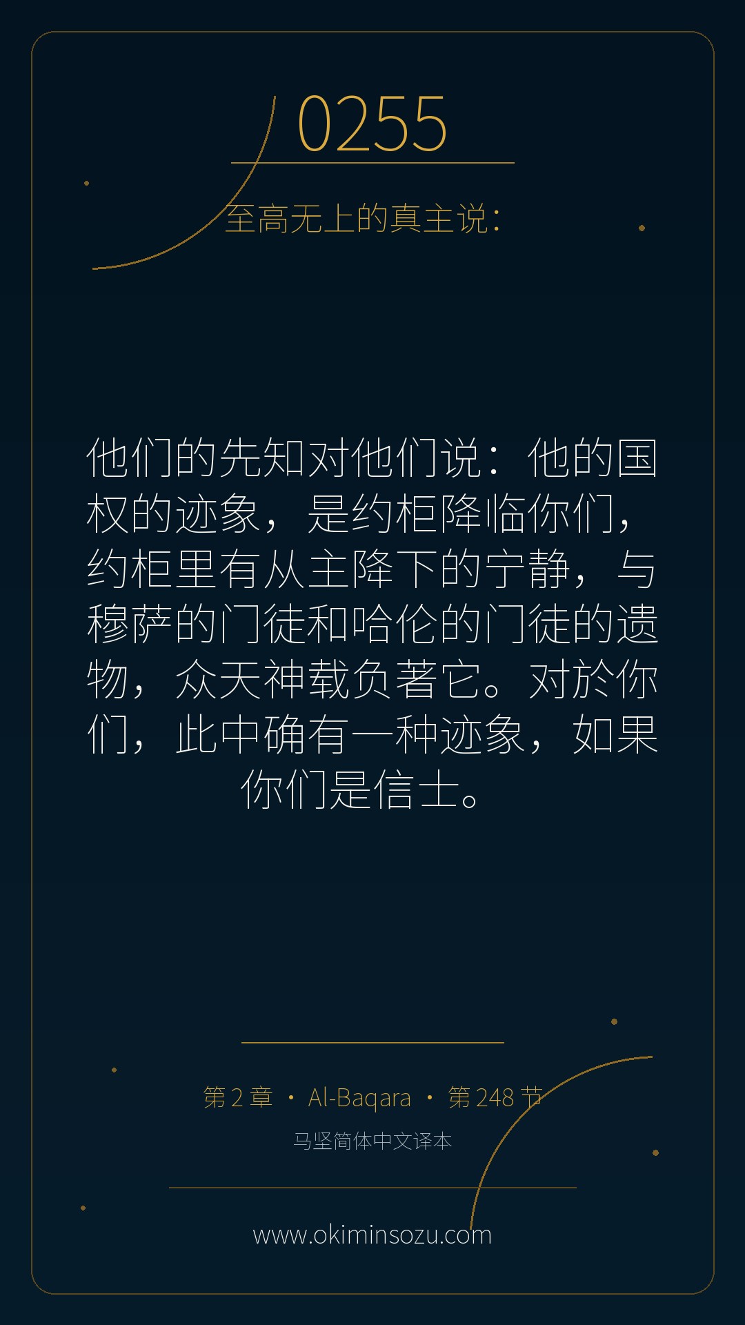 0255 S002 A248