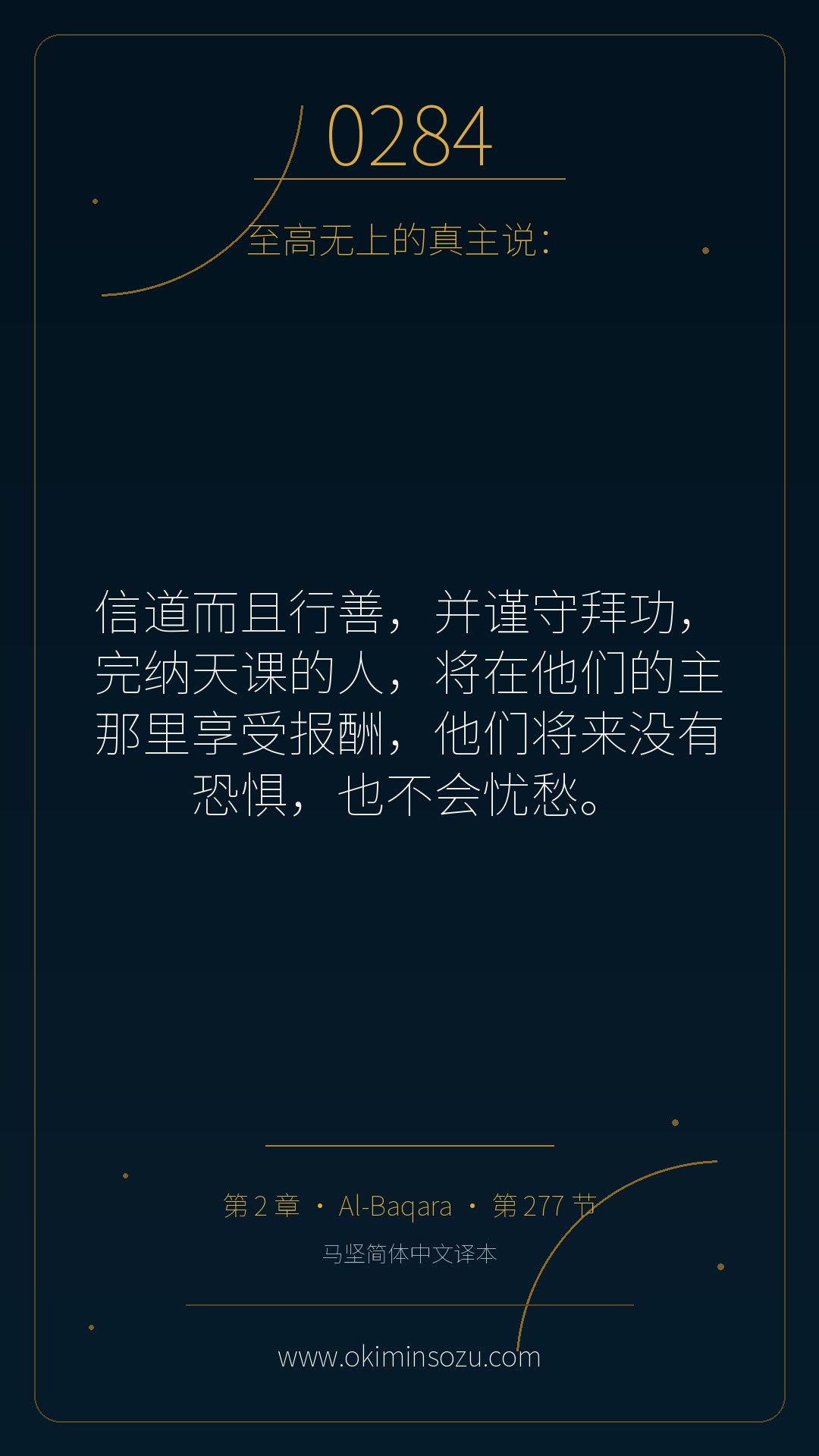 0284 S002 A277