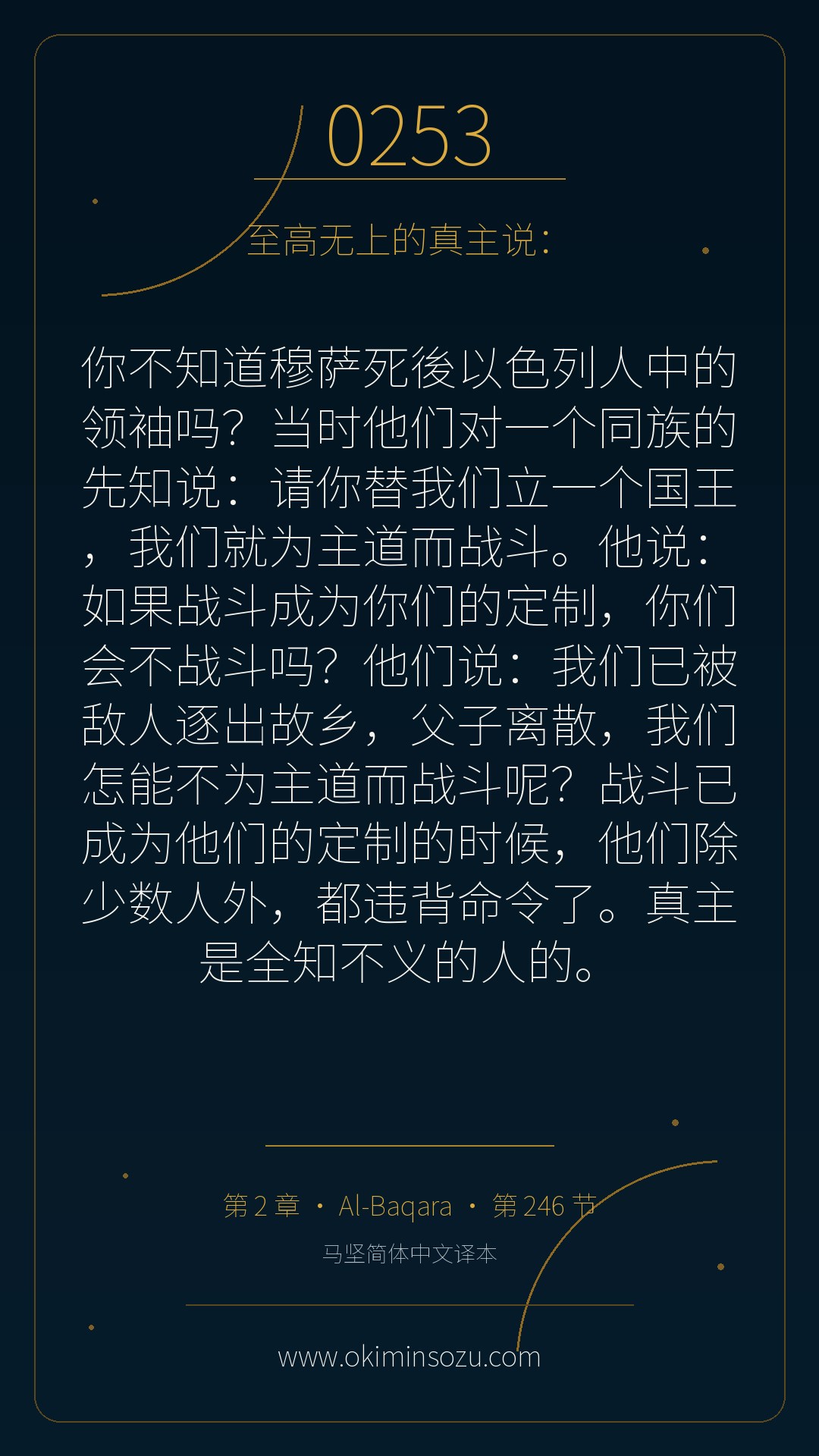 0253 S002 A246