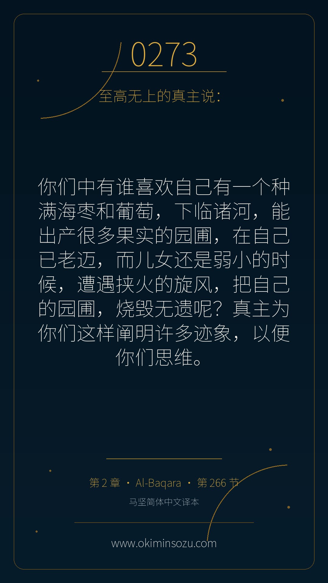 0273 S002 A266