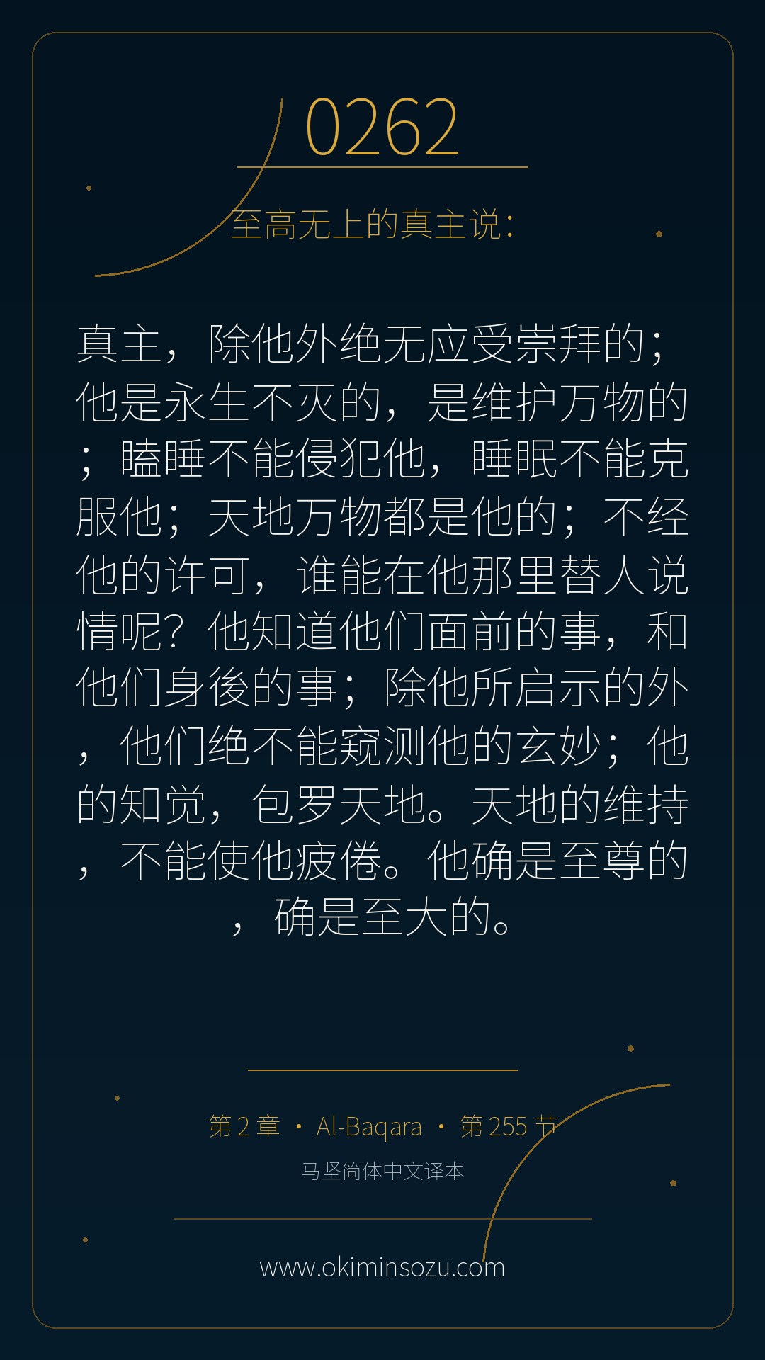 0262 S002 A255
