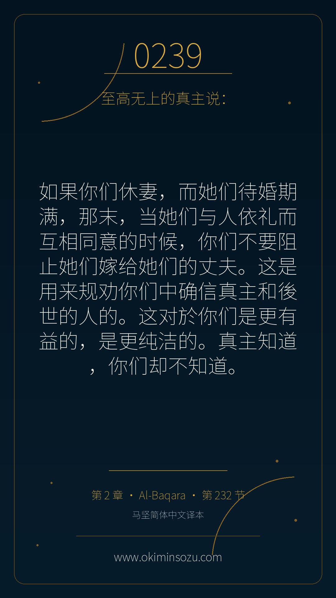0239 S002 A232