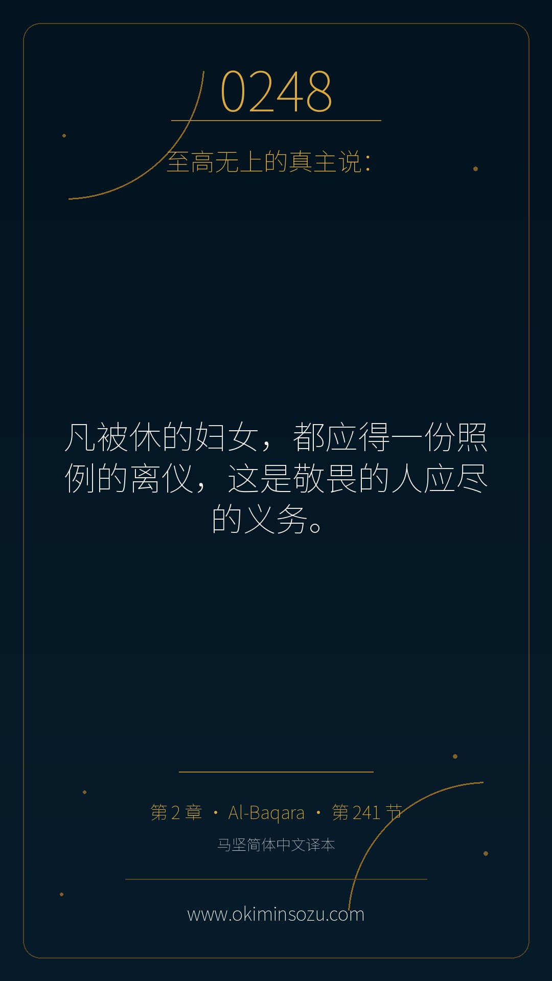 0248 S002 A241