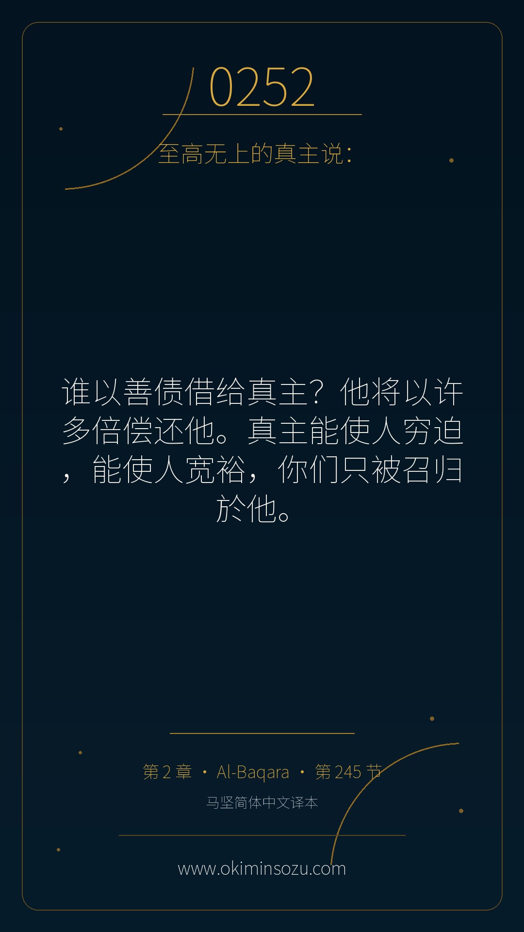 0252 S002 A245