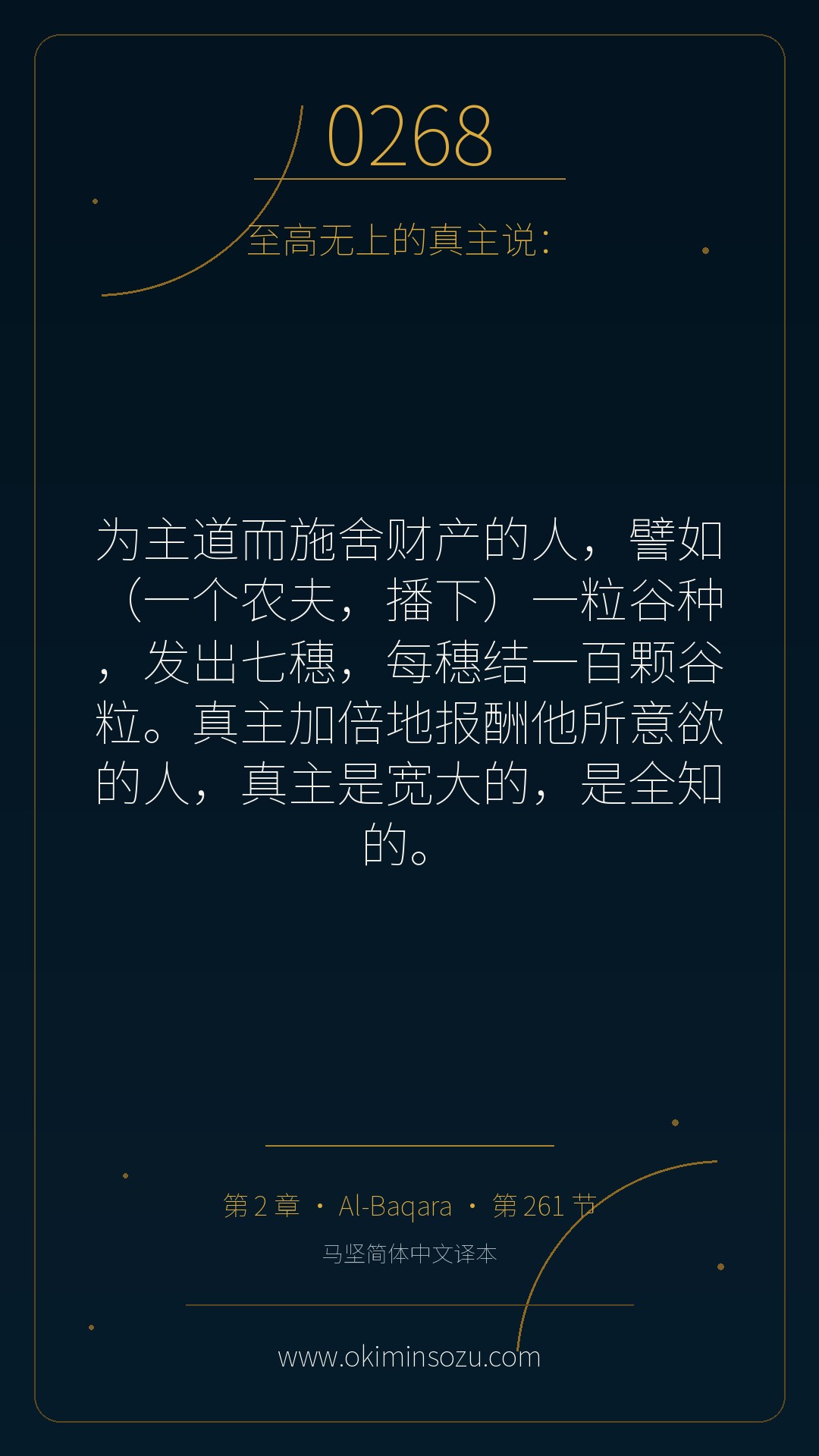 0268 S002 A261