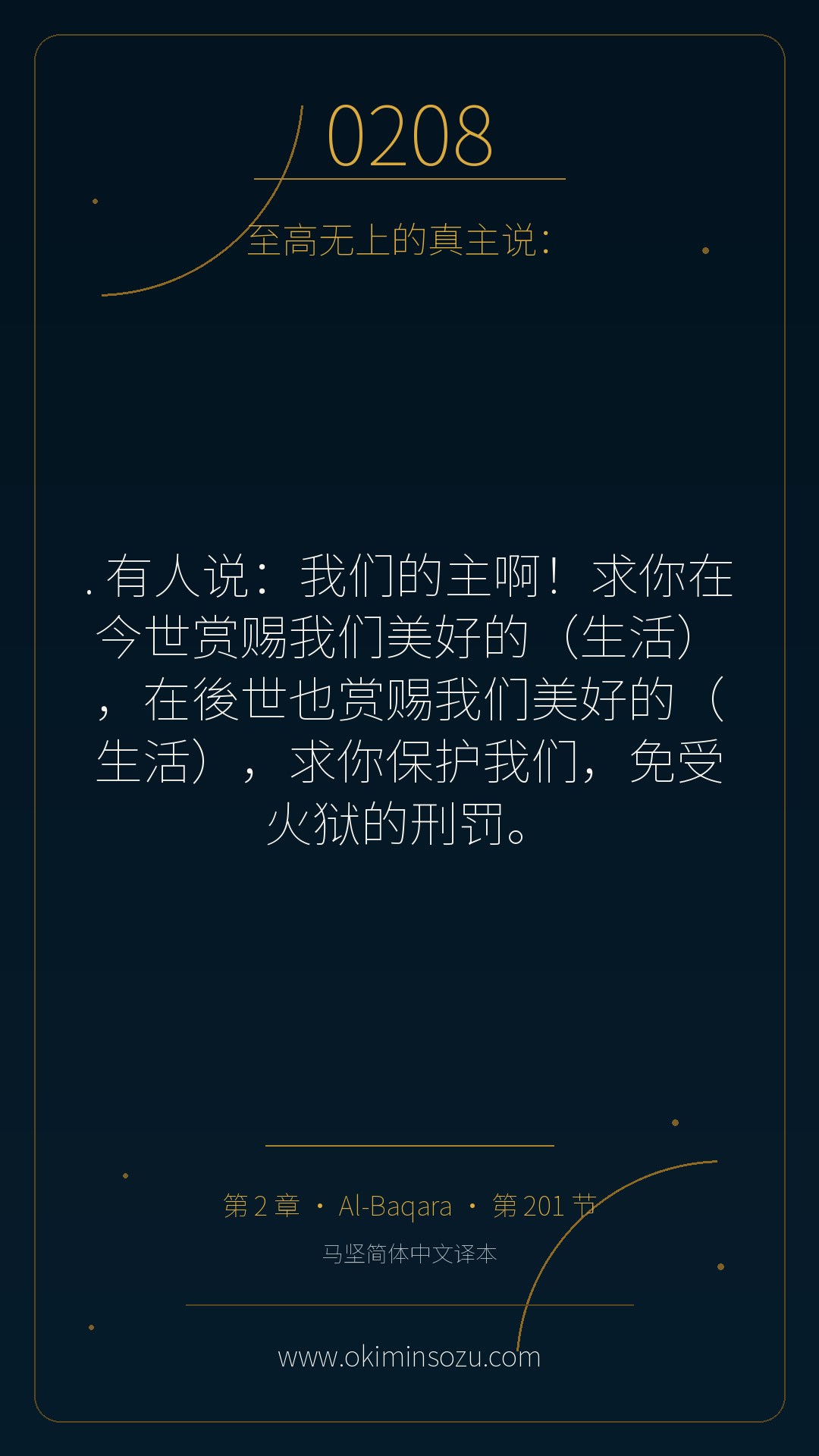 0208 S002 A201