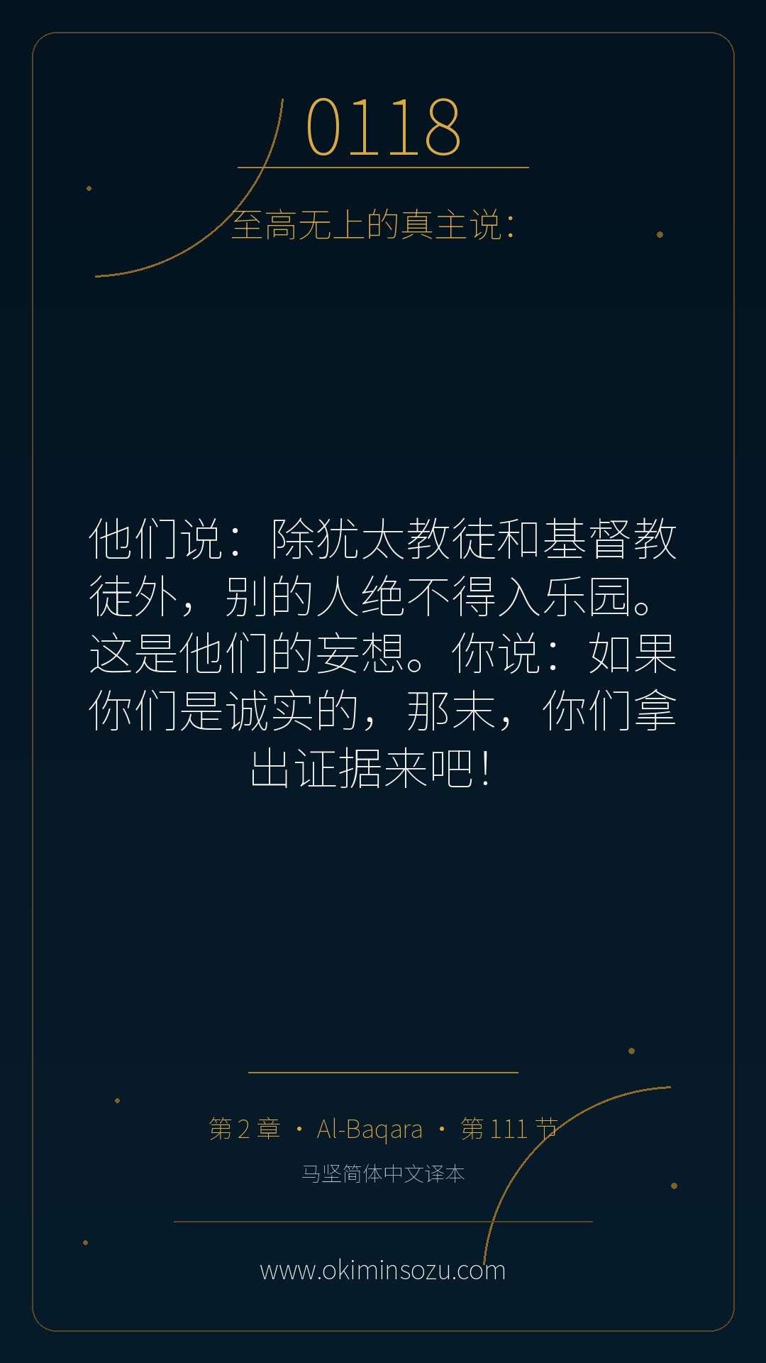 0118 S002 A111