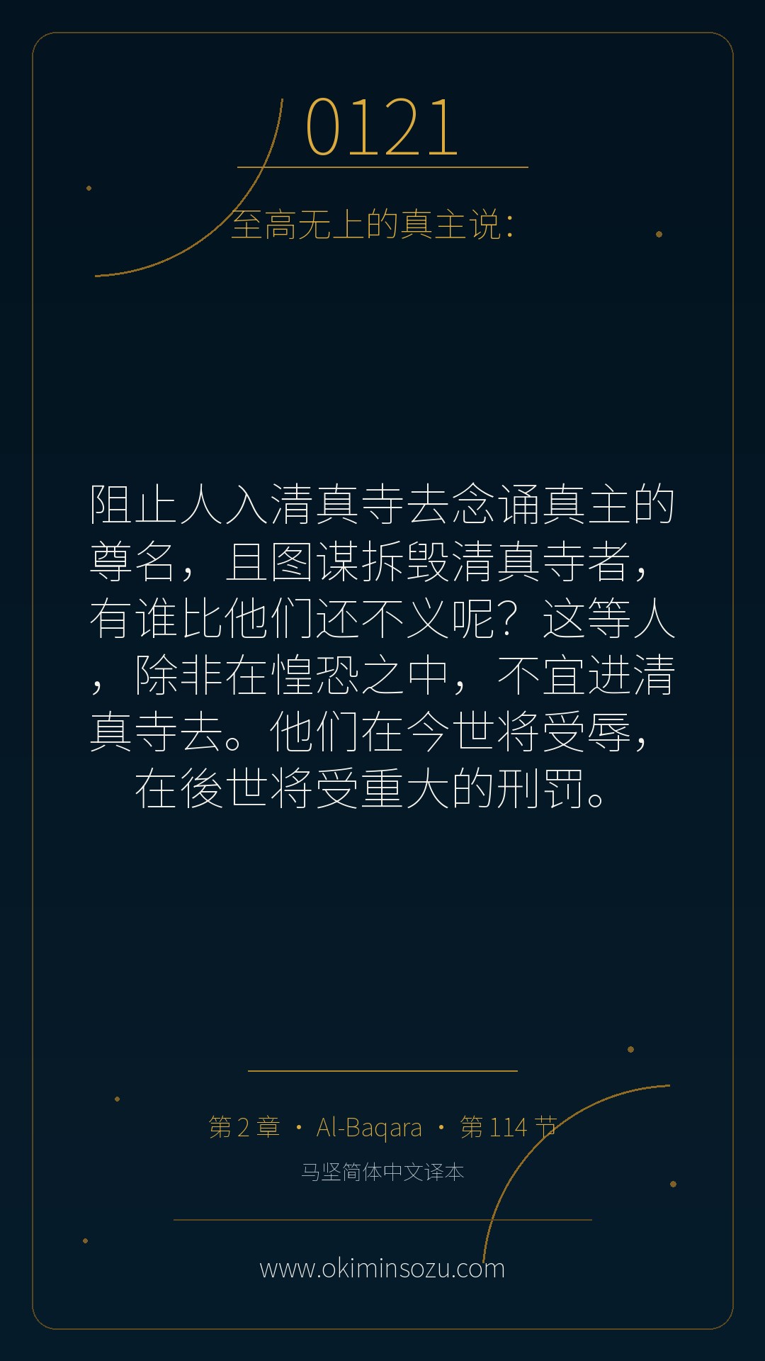 0121 S002 A114