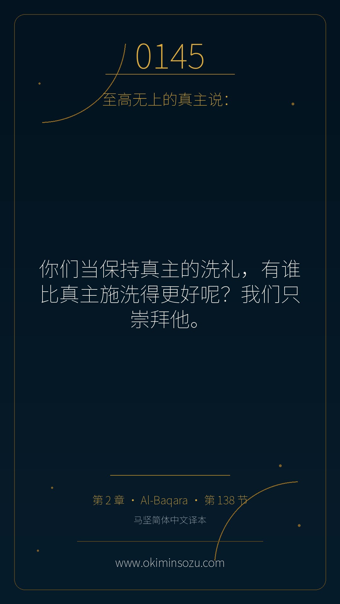 0145 S002 A138