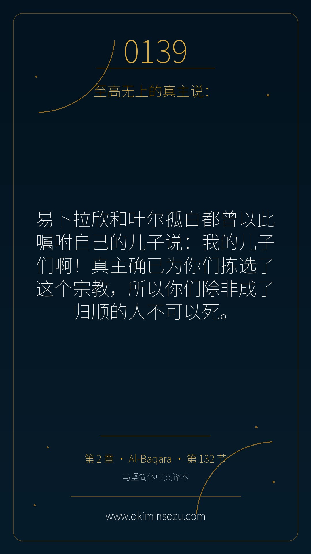 0139 S002 A132