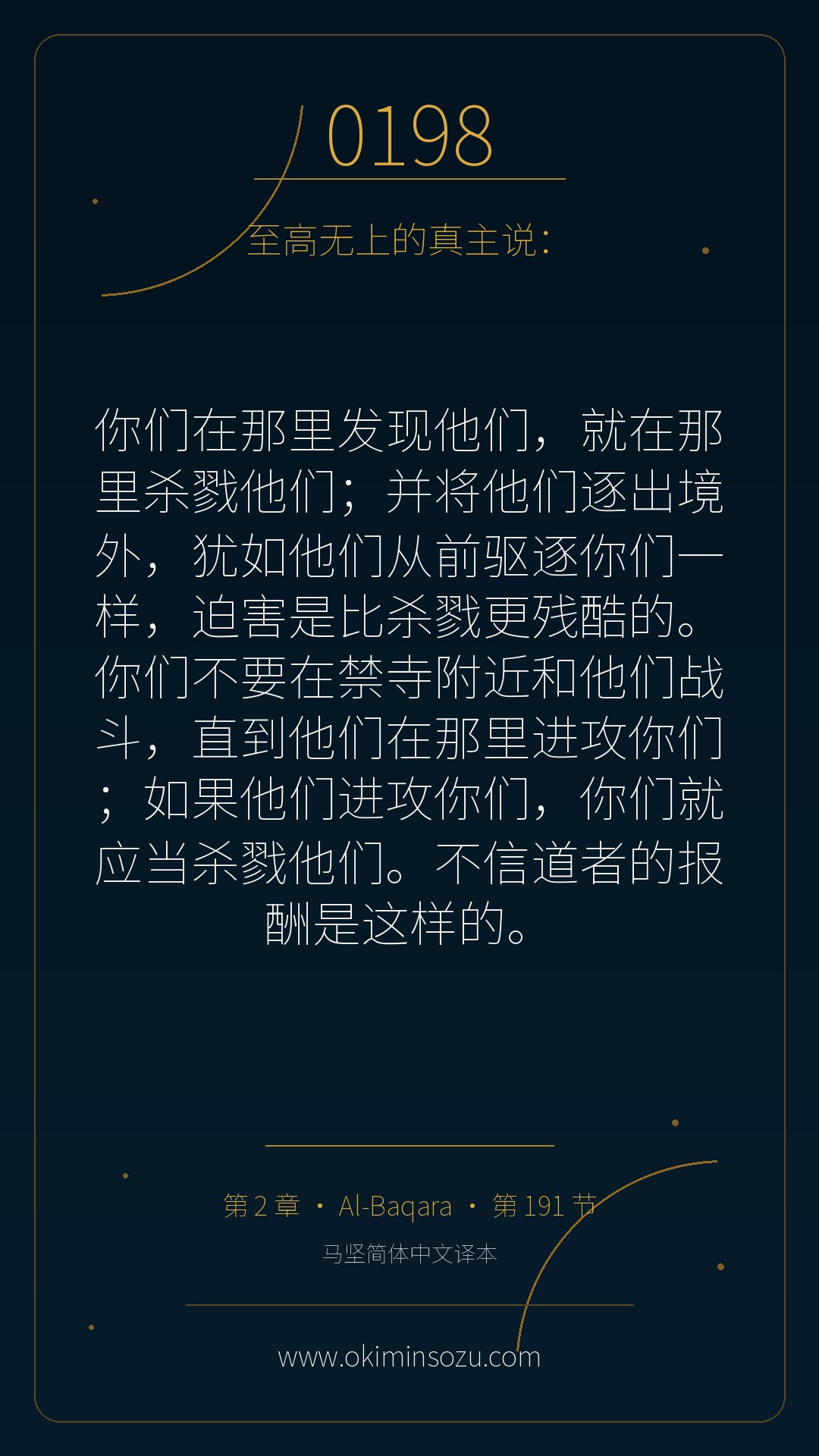 0198 S002 A191