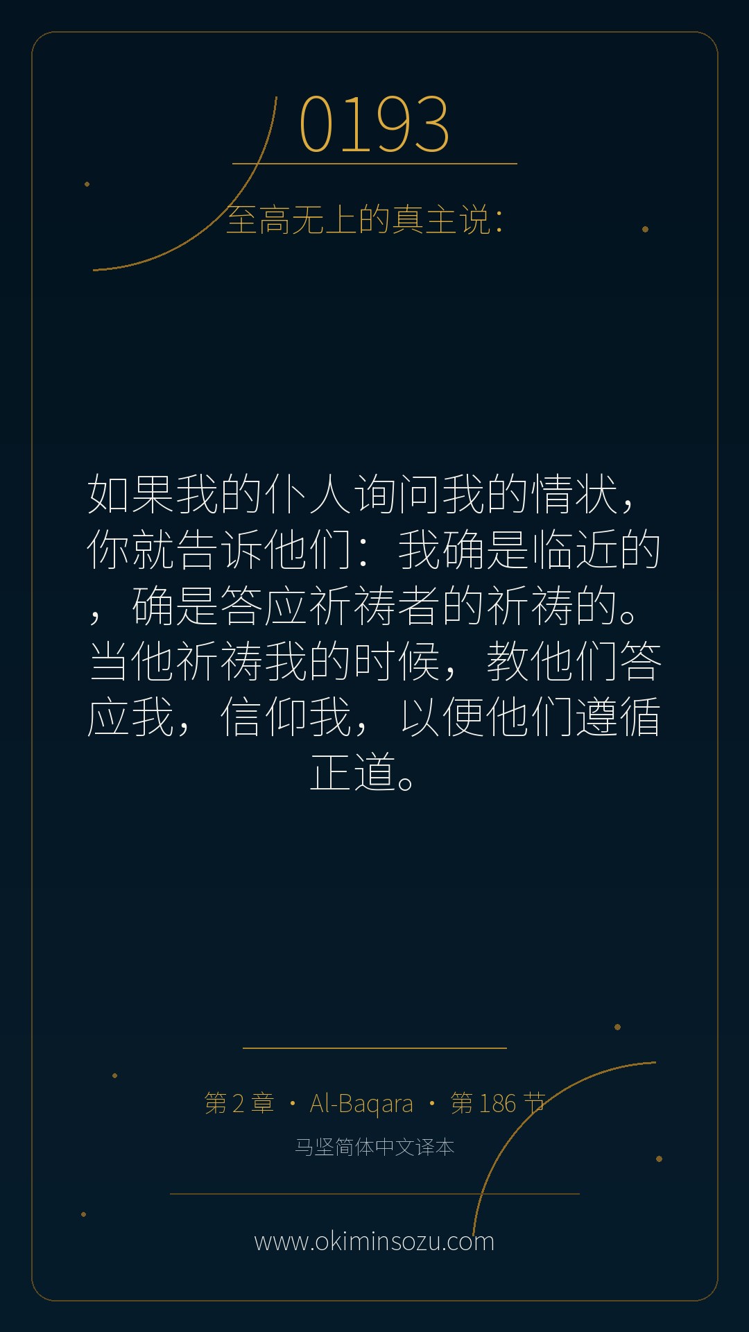 0193 S002 A186