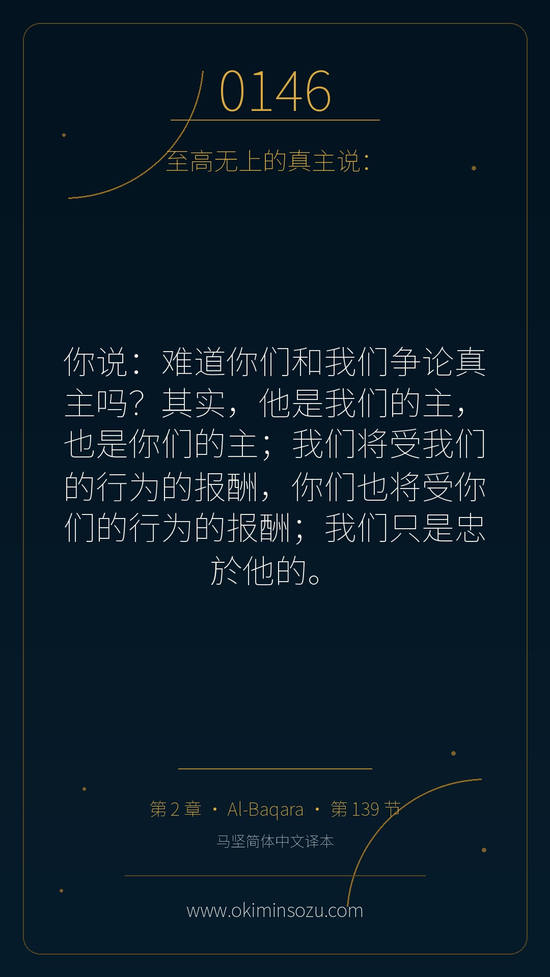 0146 S002 A139