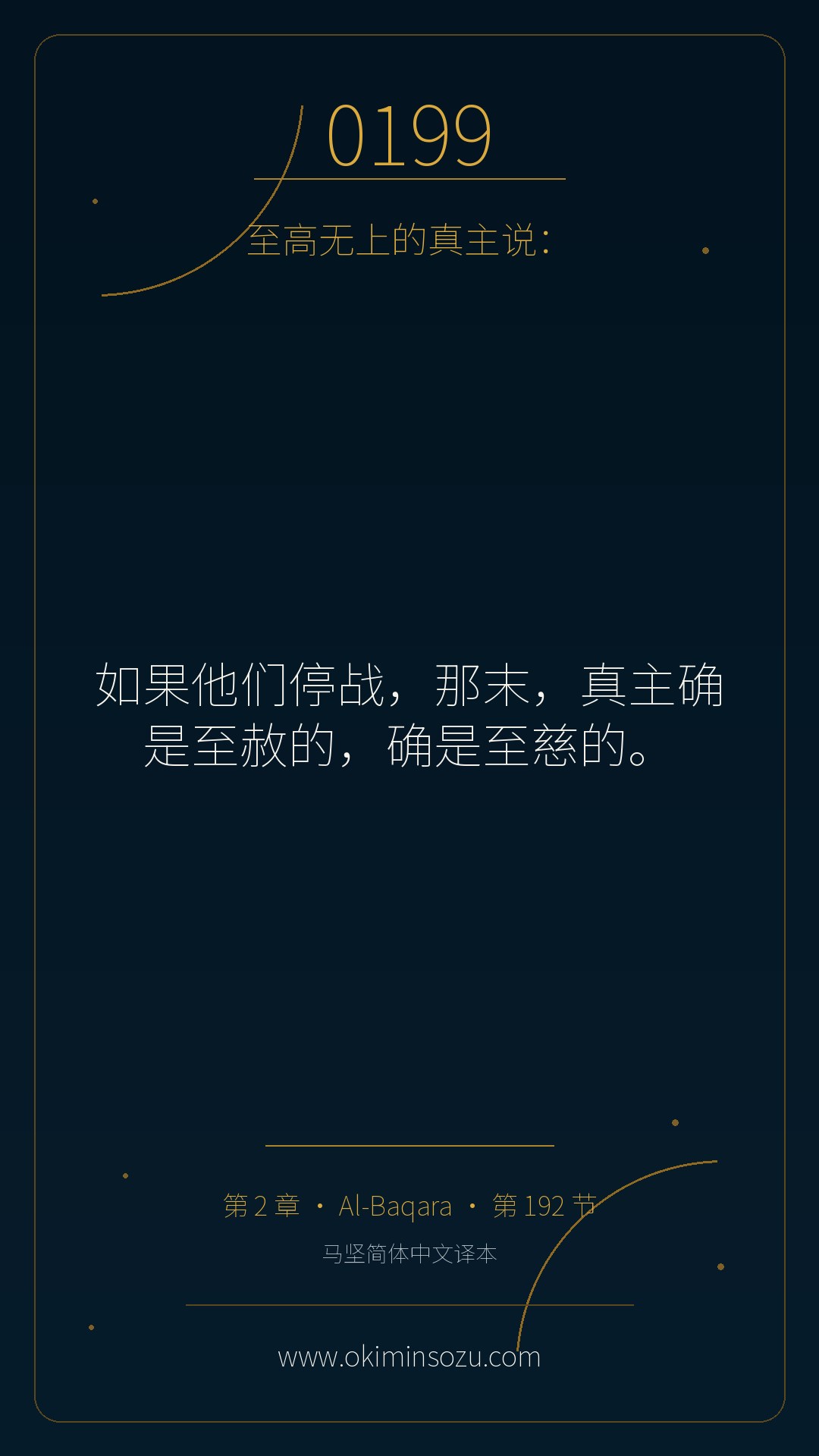 0199 S002 A192