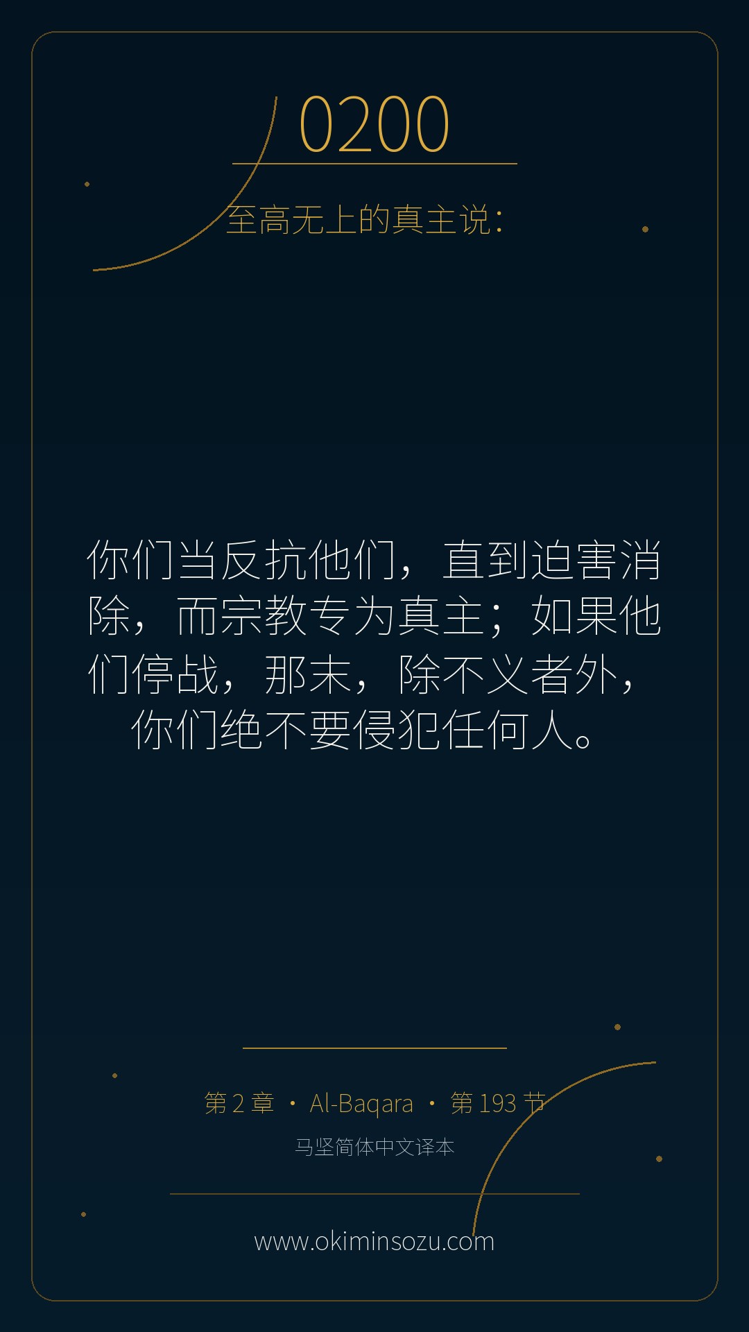 0200 S002 A193