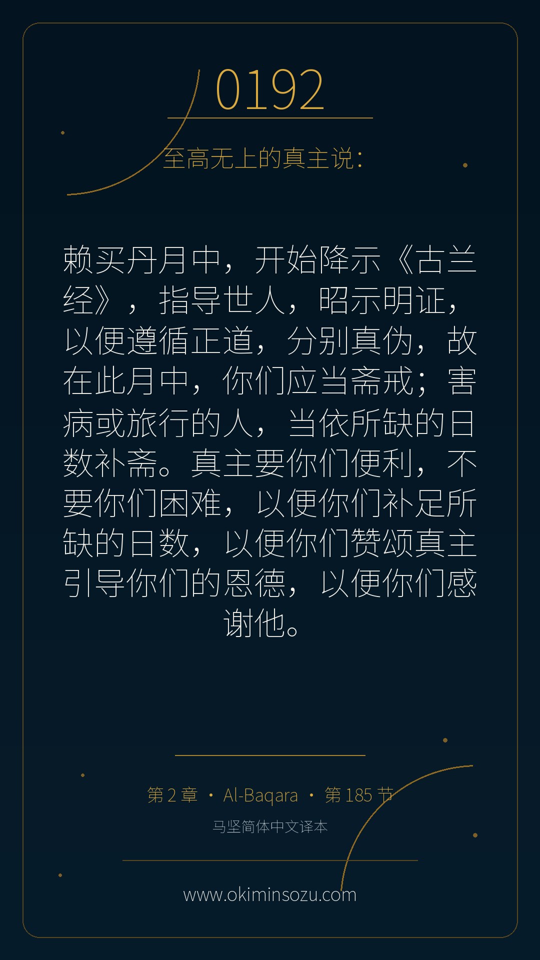 0192 S002 A185