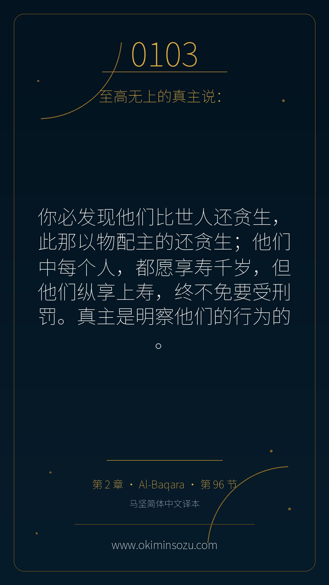 0103 S002 A096