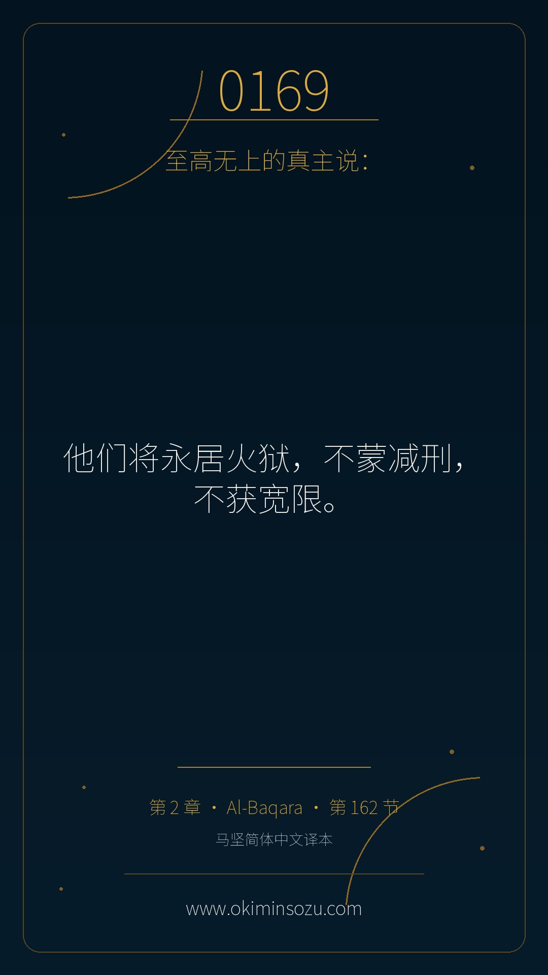 0169 S002 A162