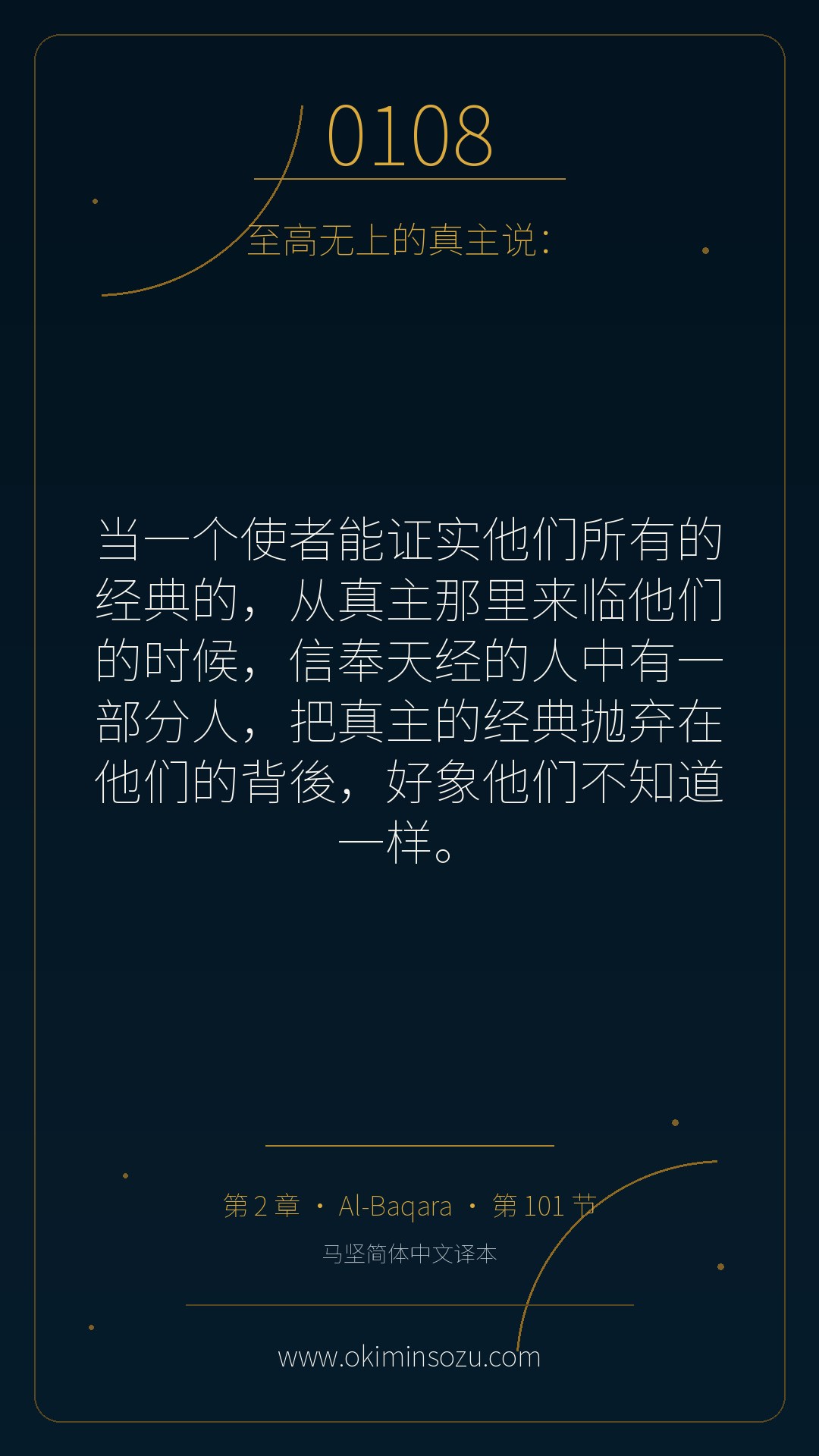 0108 S002 A101